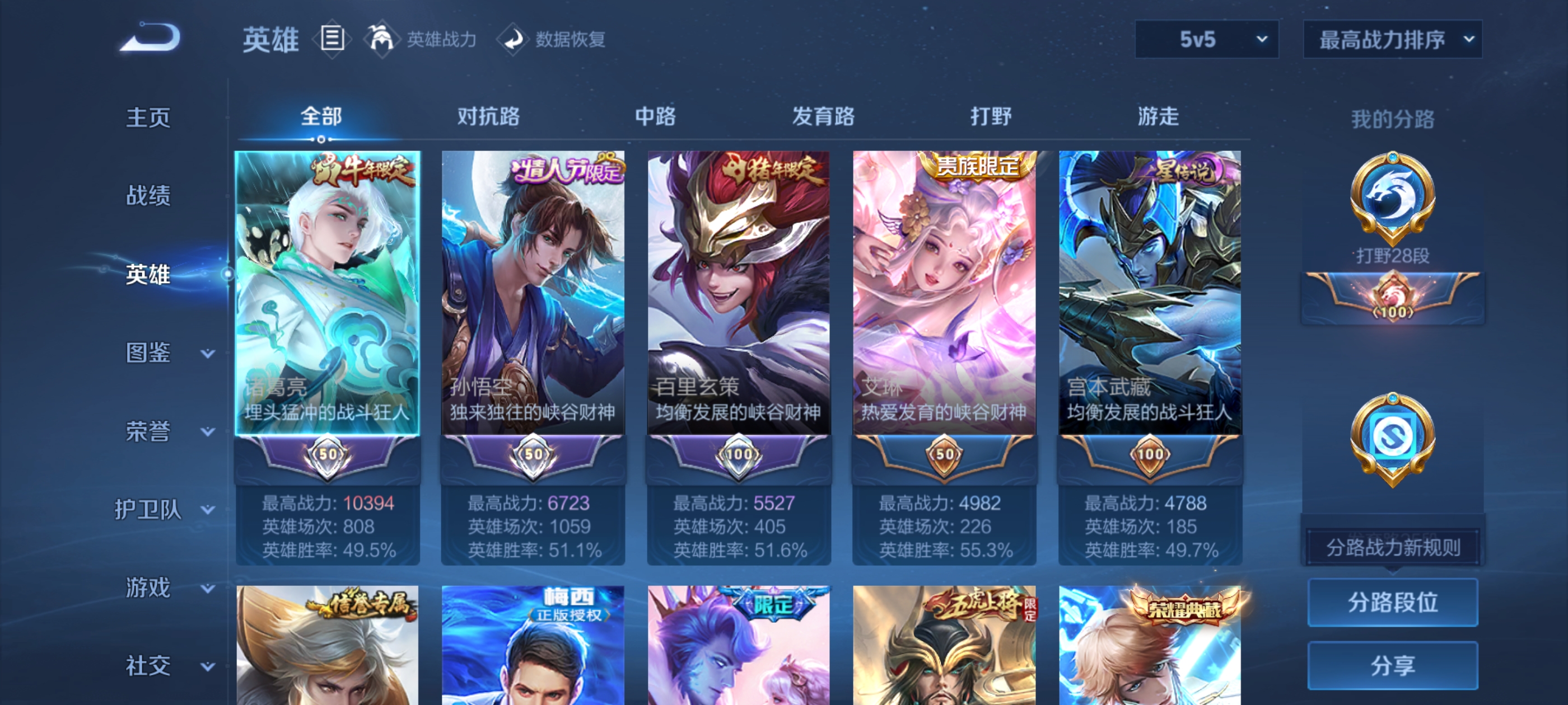 WZQM3344852王者荣耀账号详情图8