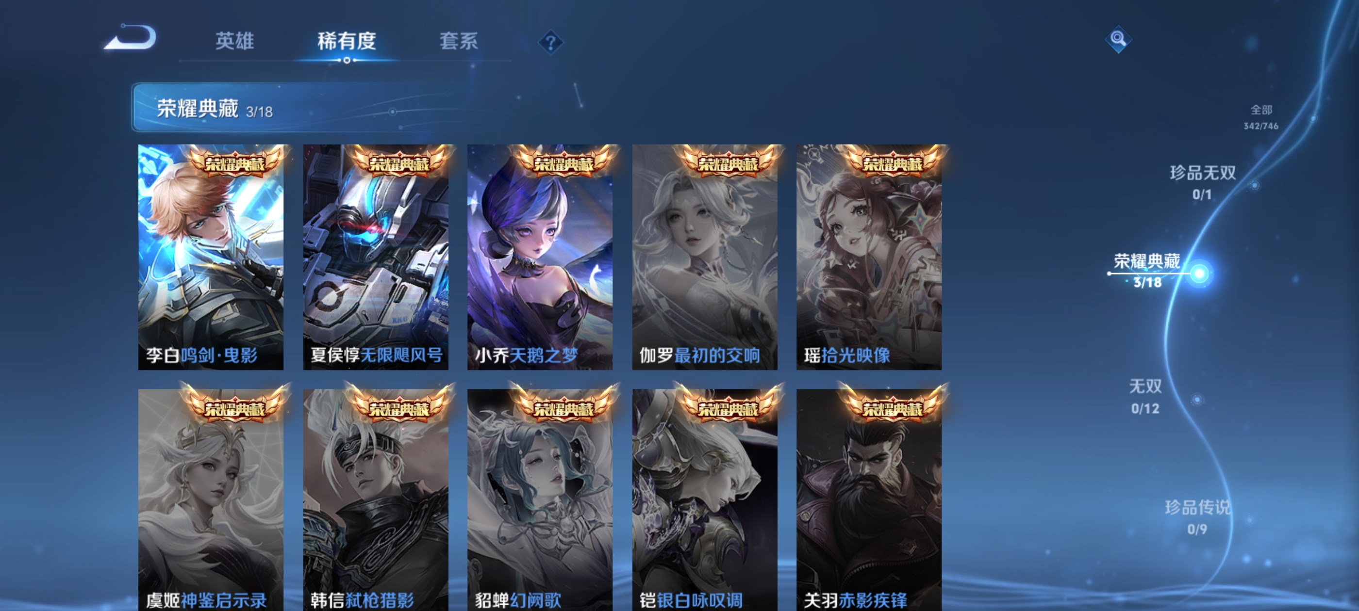 WZQM3344852王者荣耀账号详情图4