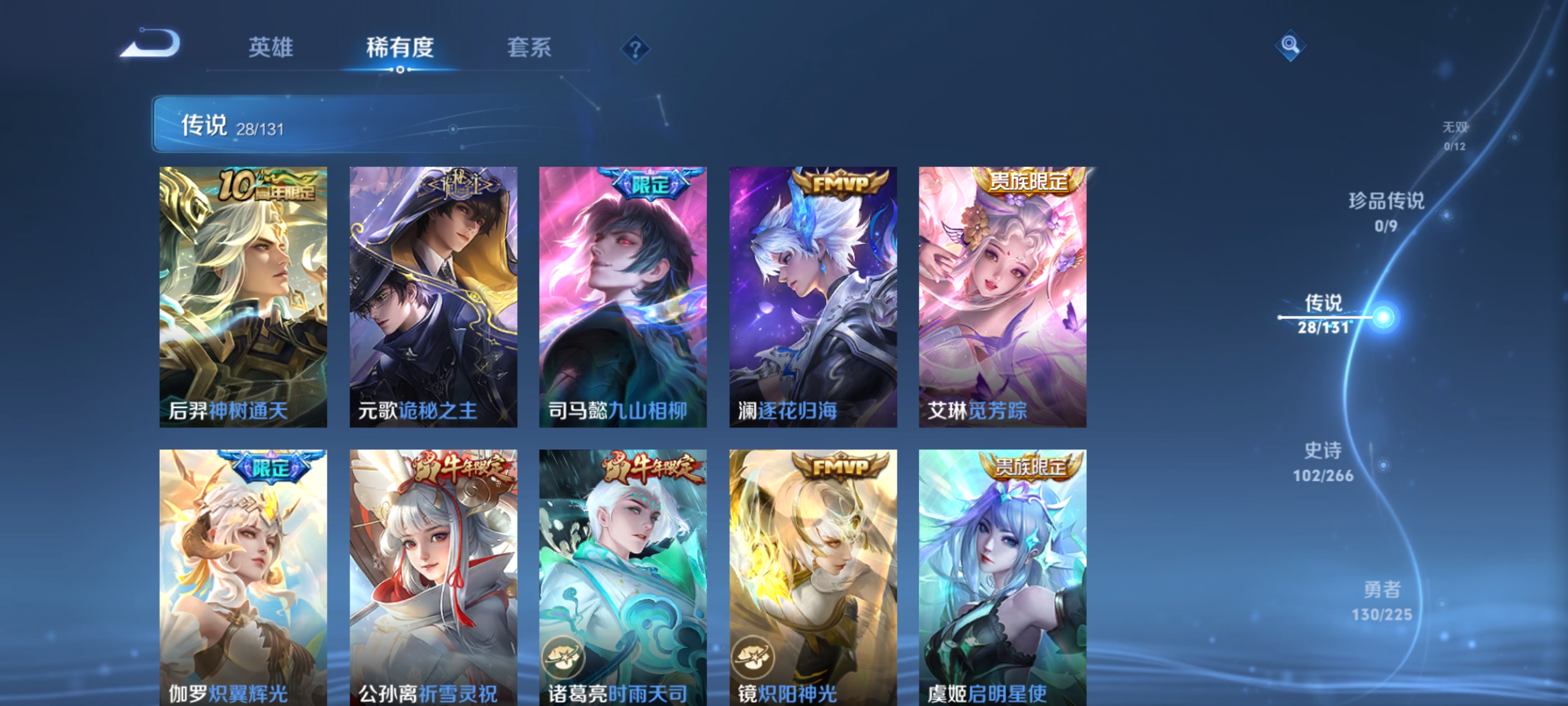 WZQM3344852王者荣耀账号详情图6