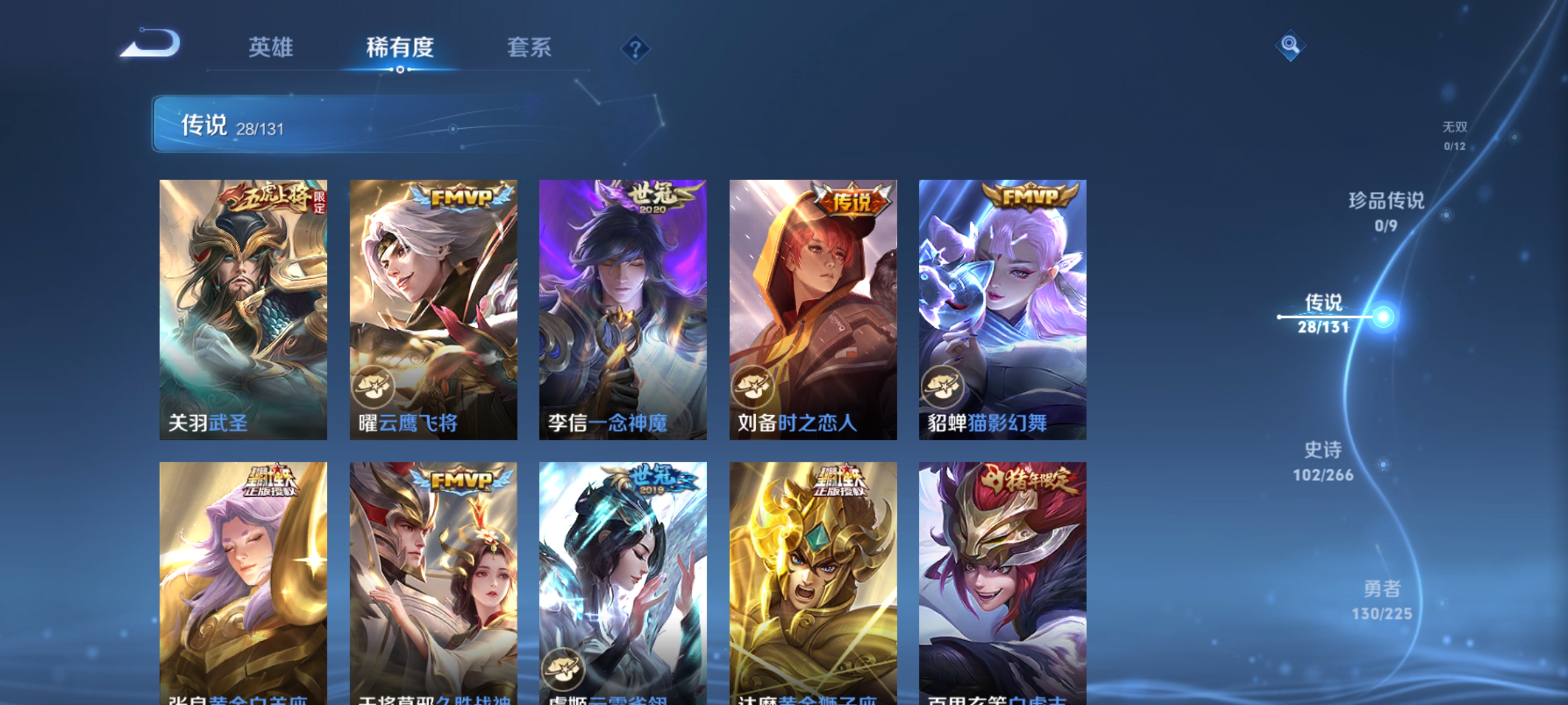 WZQM3344852王者荣耀账号详情图7