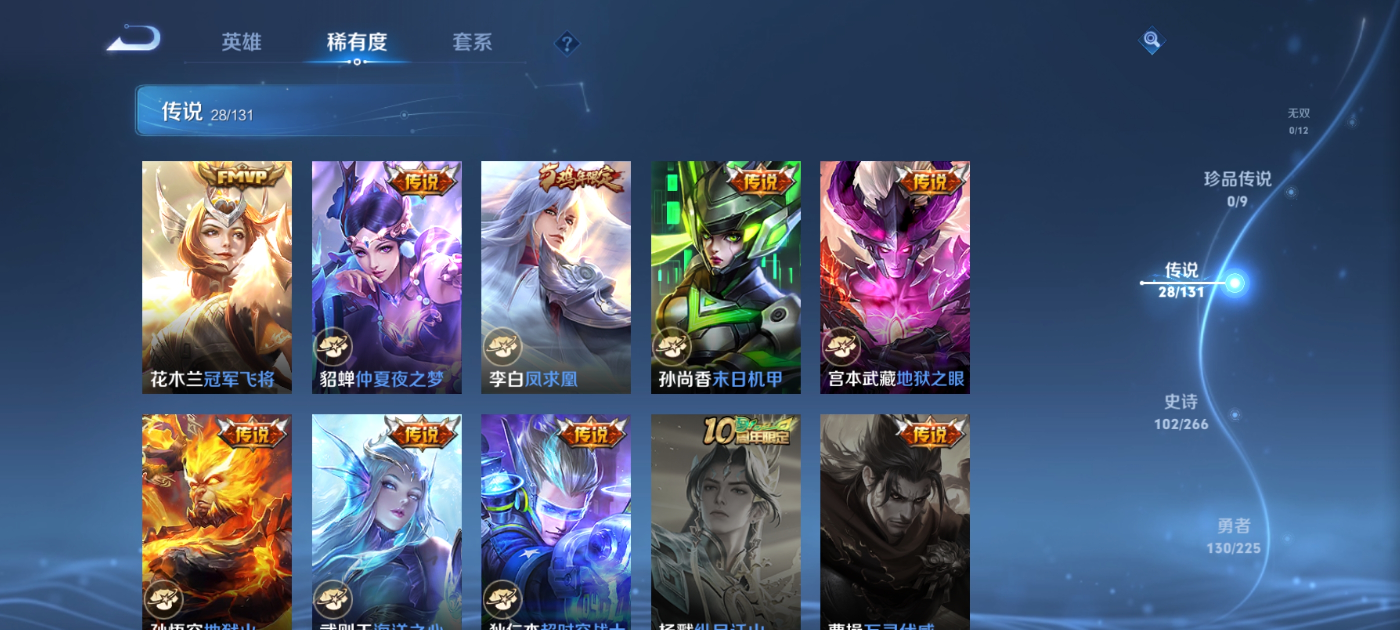 WZQM3344852王者荣耀账号详情图13