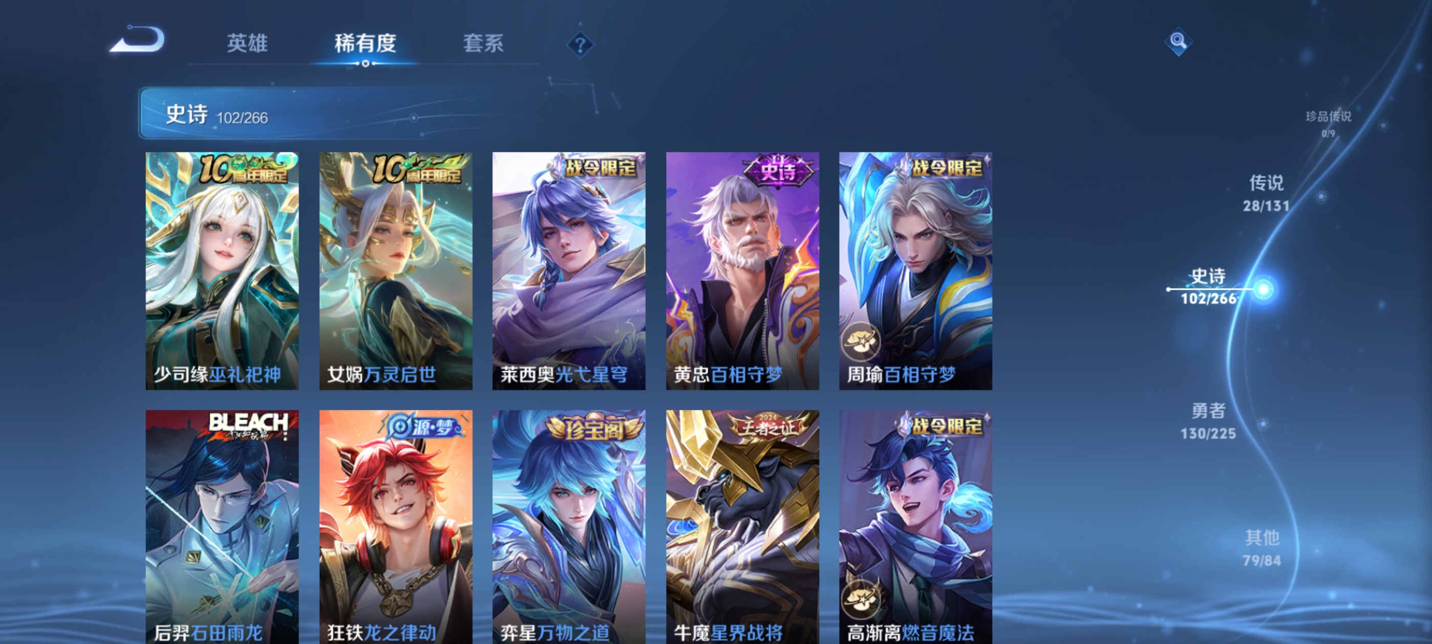 WZQM3344852王者荣耀账号详情图12