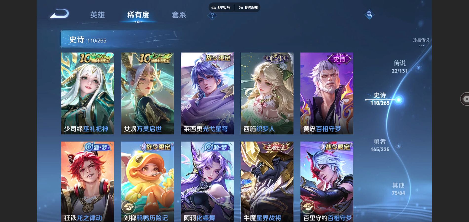 WZCMW3346009王者荣耀账号详情图13