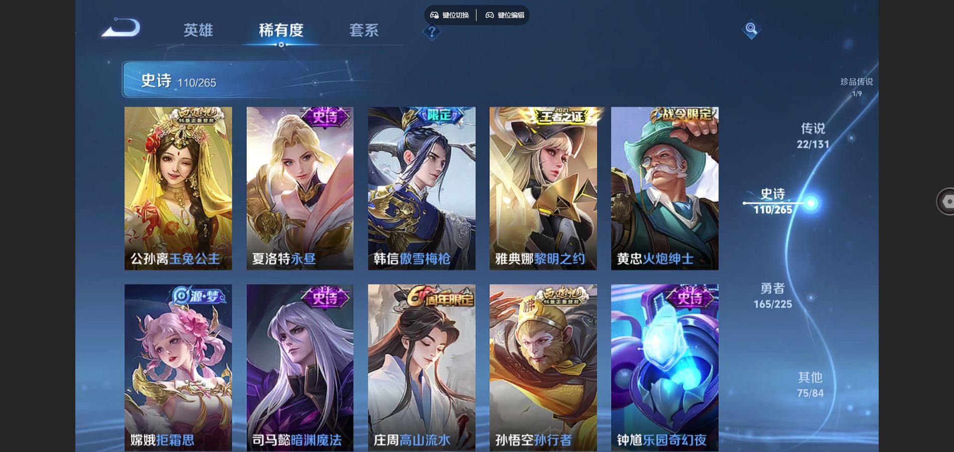 WZCMW3346009王者荣耀账号详情图16