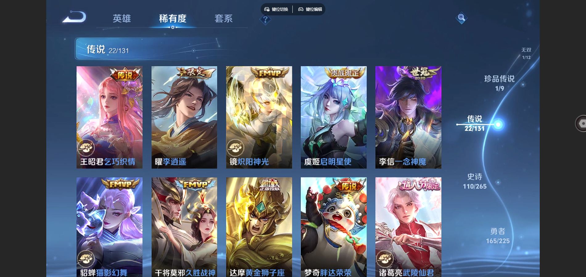 WZCMW3346009王者荣耀账号详情图17