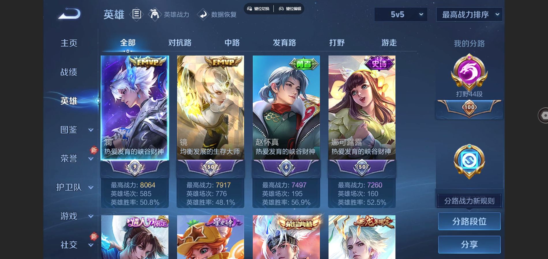 WZCMW3346009王者荣耀账号详情图5