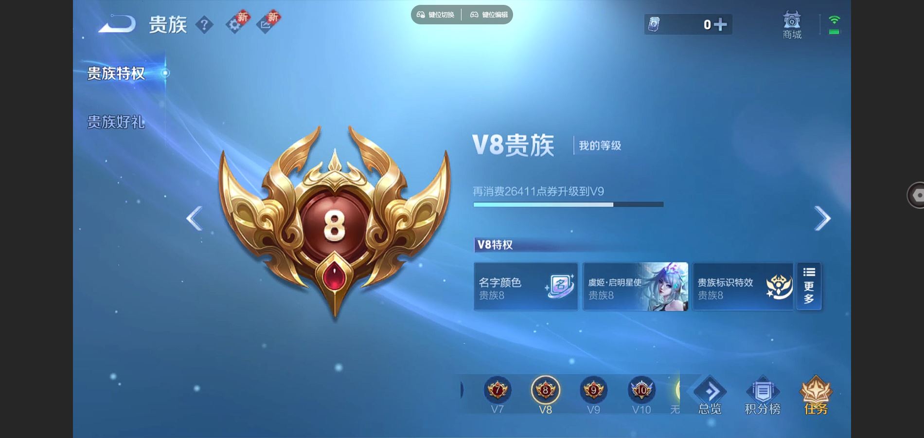 WZCMW3346009王者荣耀账号详情图7