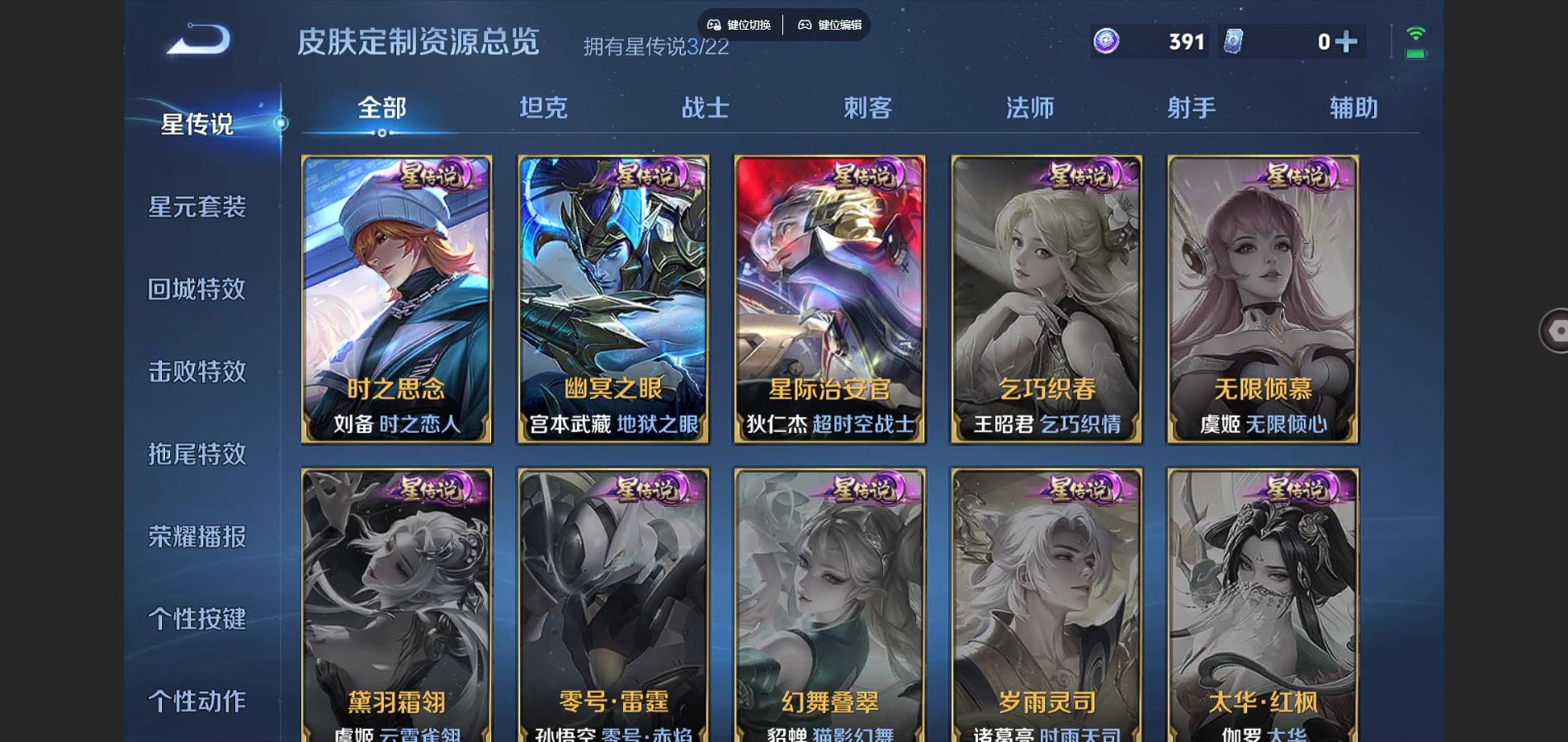 WZCMW3346009王者荣耀账号详情图25