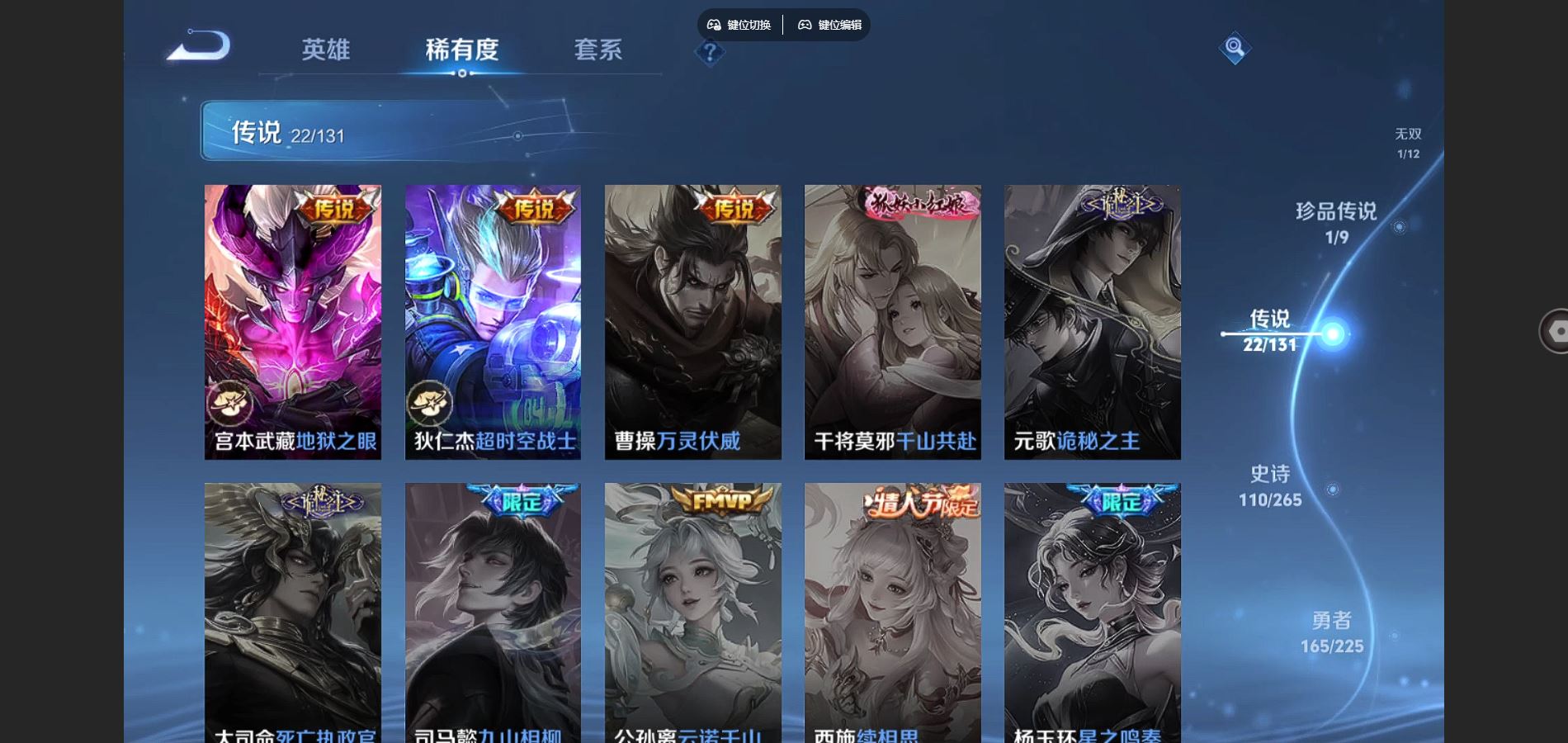 WZCMW3346009王者荣耀账号详情图15