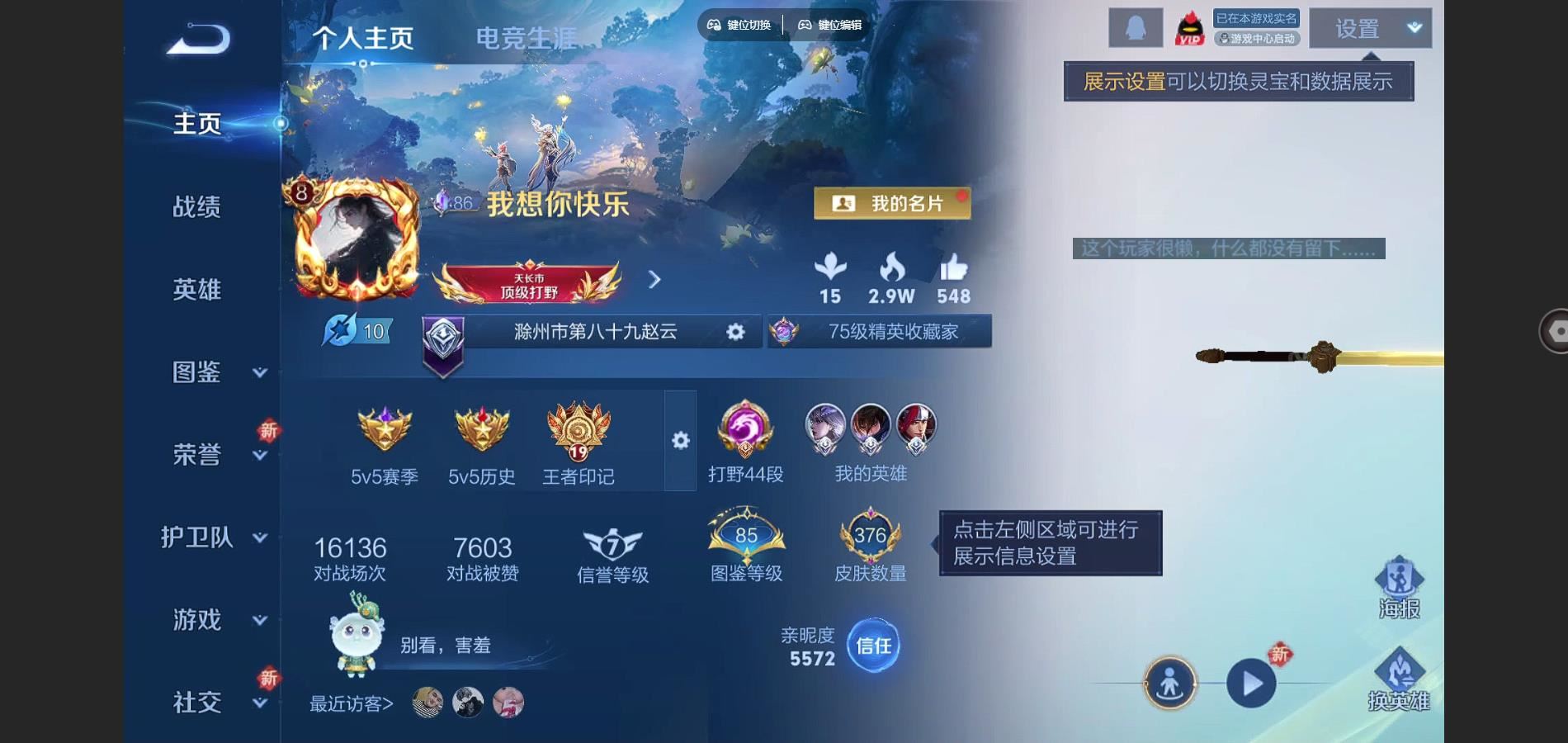 WZCMW3346009王者荣耀账号详情图3