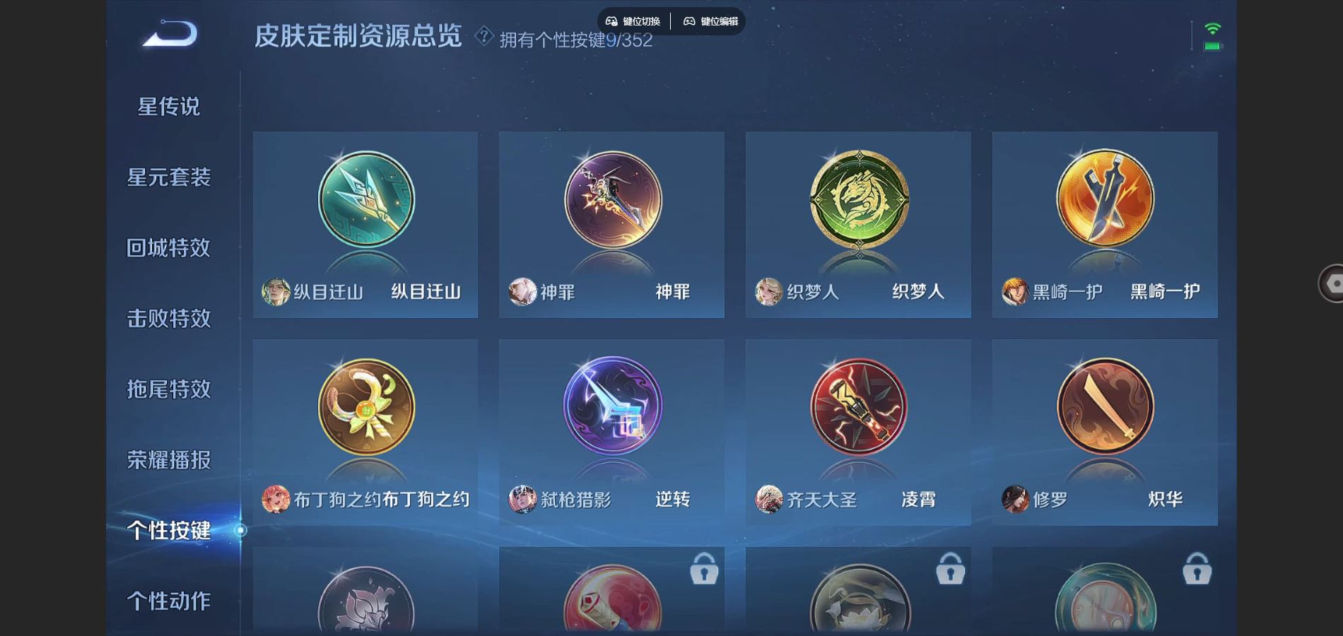 WZCMW3346009王者荣耀账号详情图9