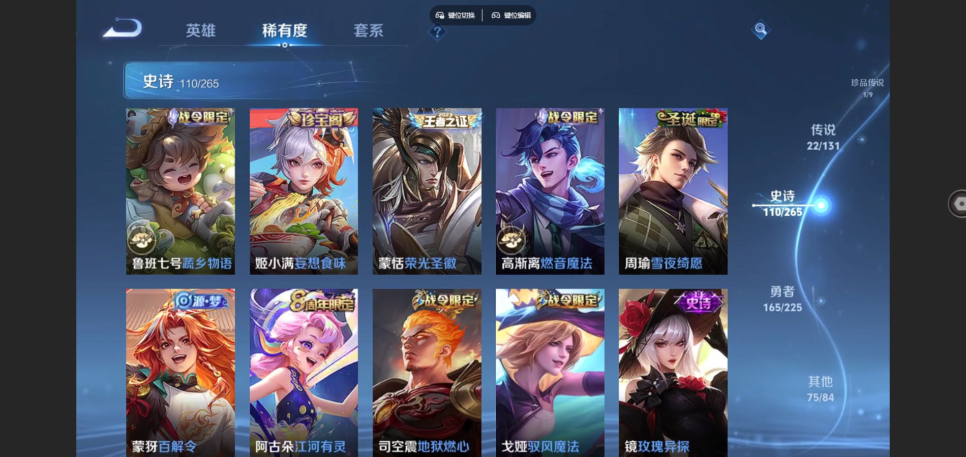 WZCMW3346009王者荣耀账号详情图23