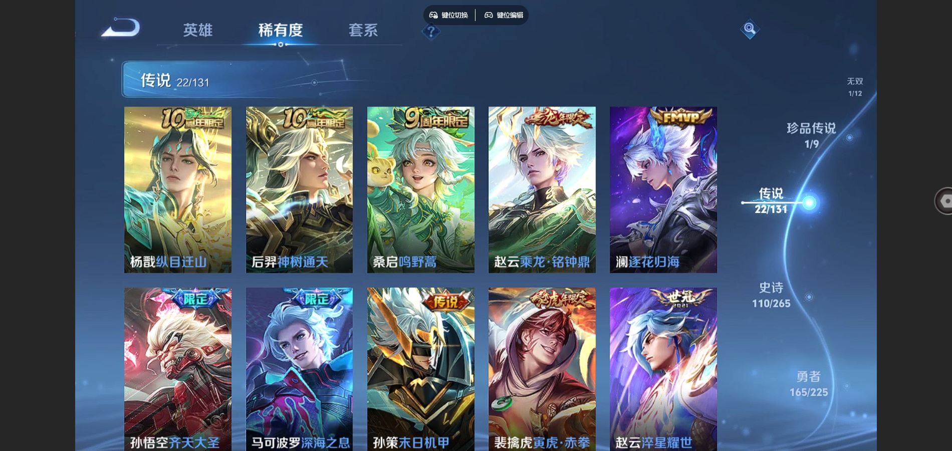 WZCMW3346009王者荣耀账号详情图11