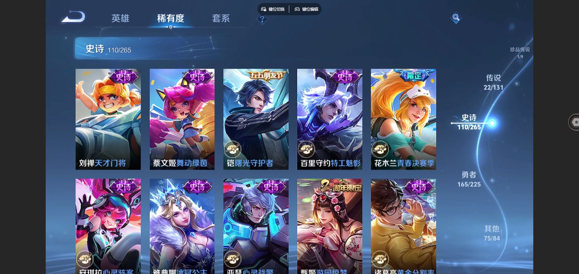 WZCMW3346009王者荣耀账号详情图12