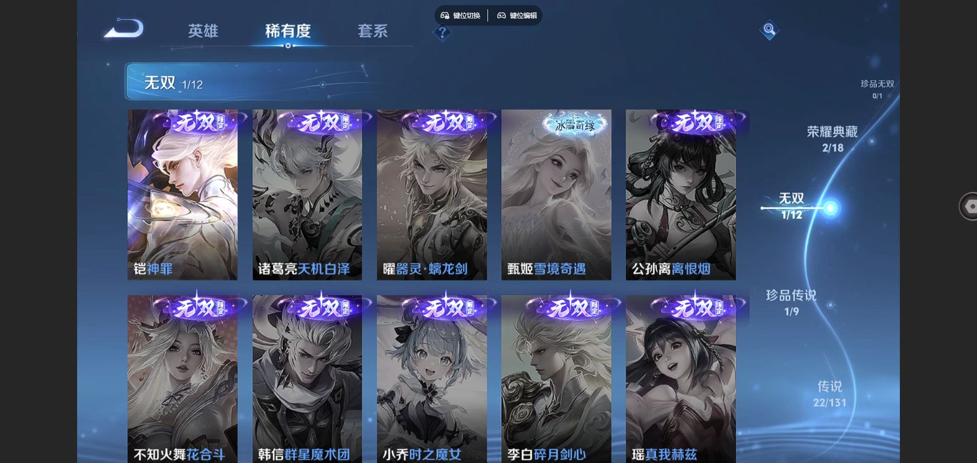 WZCMW3346009王者荣耀账号详情图10