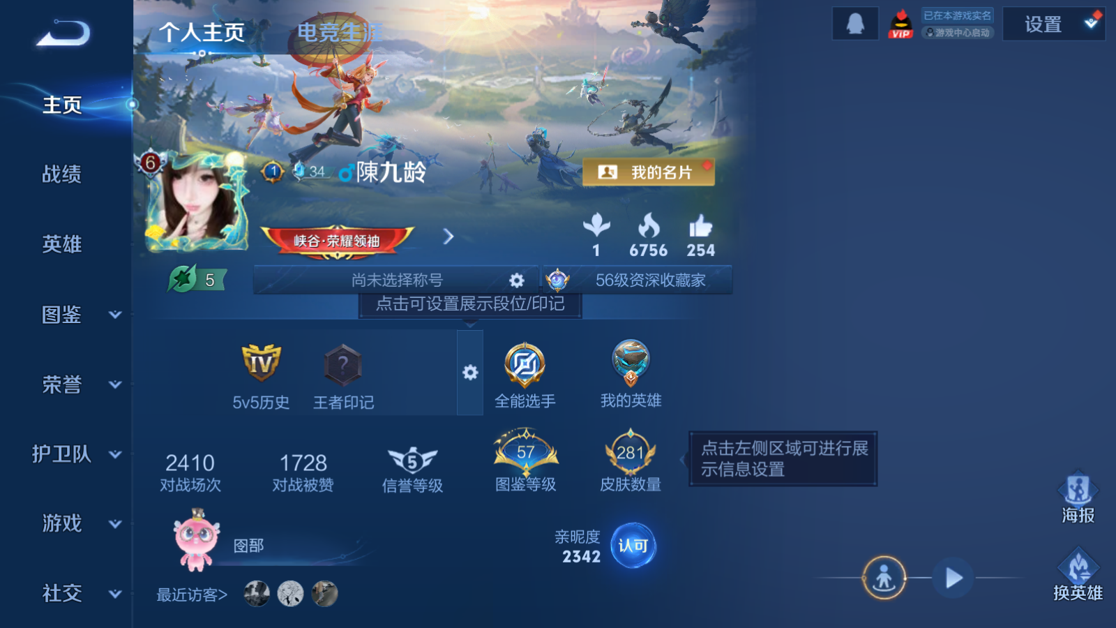 WZCMW3346096王者荣耀账号详情图2