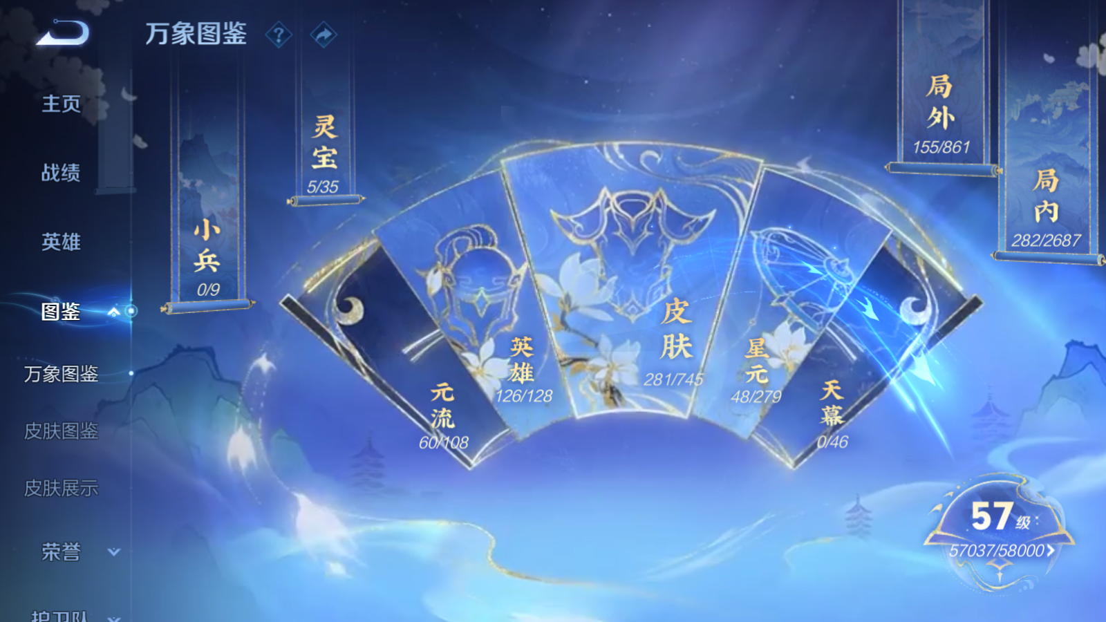 WZCMW3346096王者荣耀账号详情图6