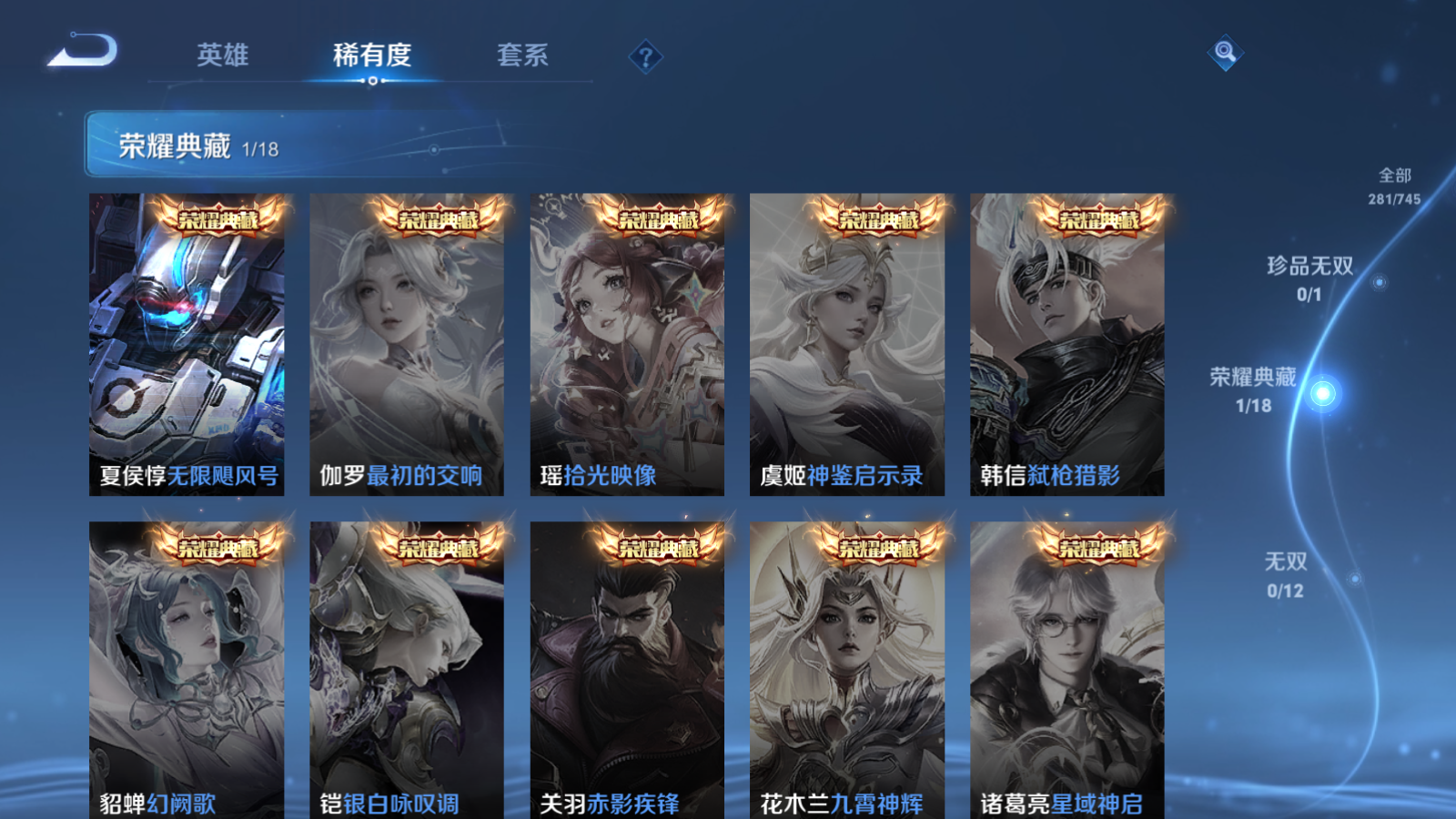 WZCMW3346096王者荣耀账号详情图7