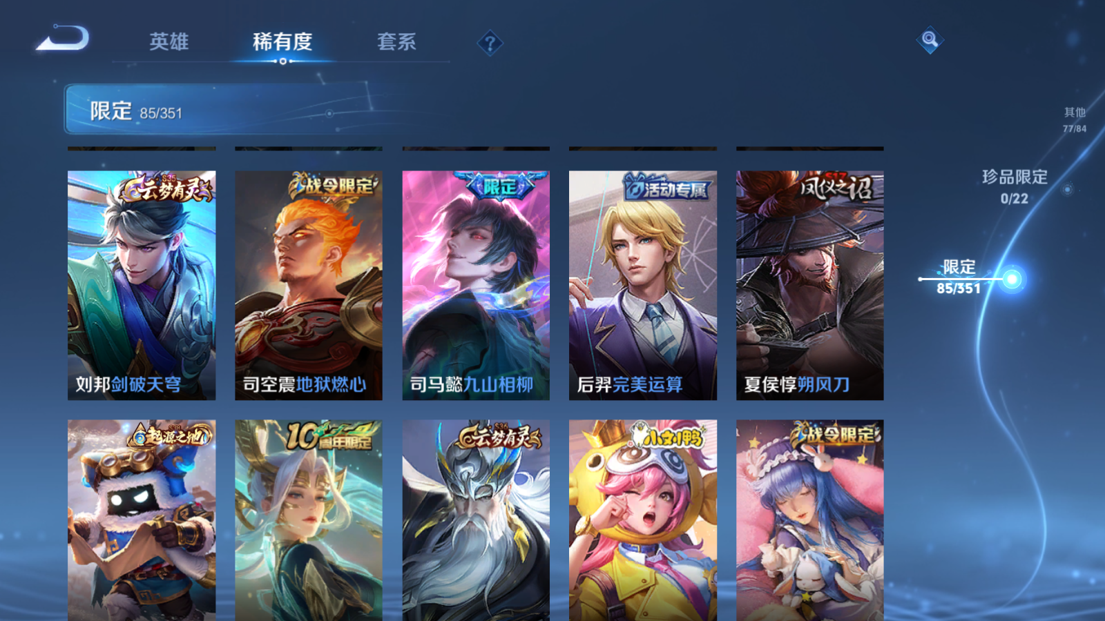 WZCMW3346096王者荣耀账号详情图12