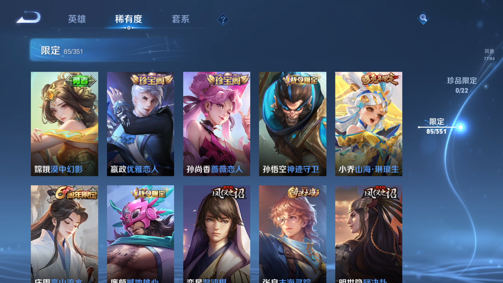 WZCMW3346096王者荣耀账号详情图11