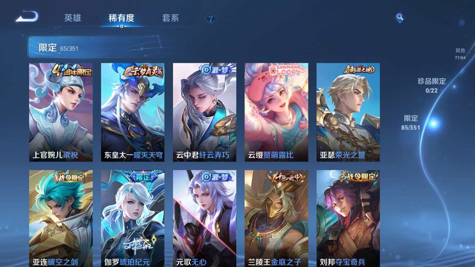 WZCMW3346096王者荣耀账号详情图9