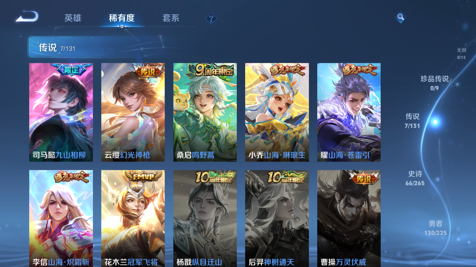 WZCMW3346096王者荣耀账号详情图8