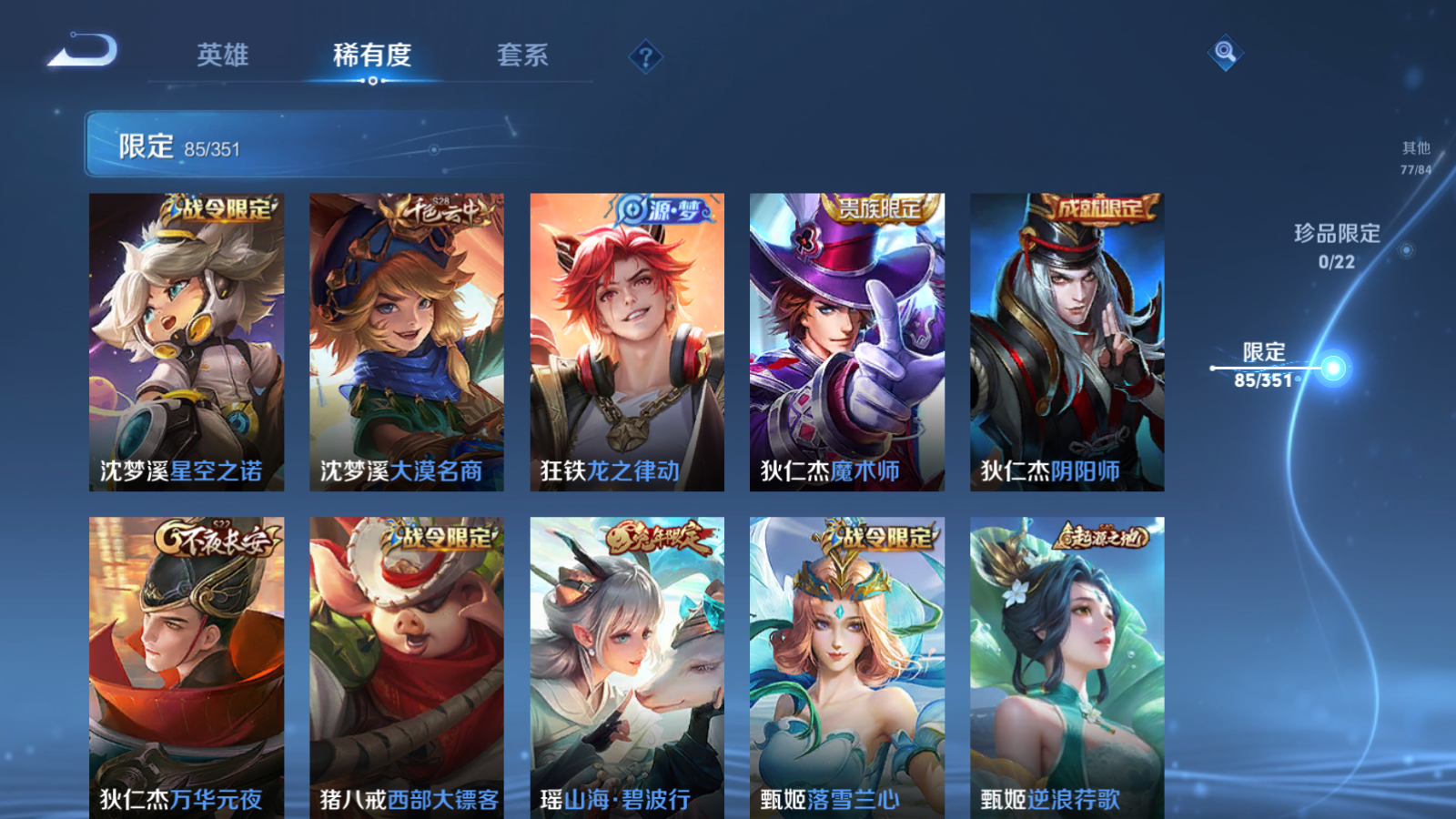 WZCMW3346096王者荣耀账号详情图14