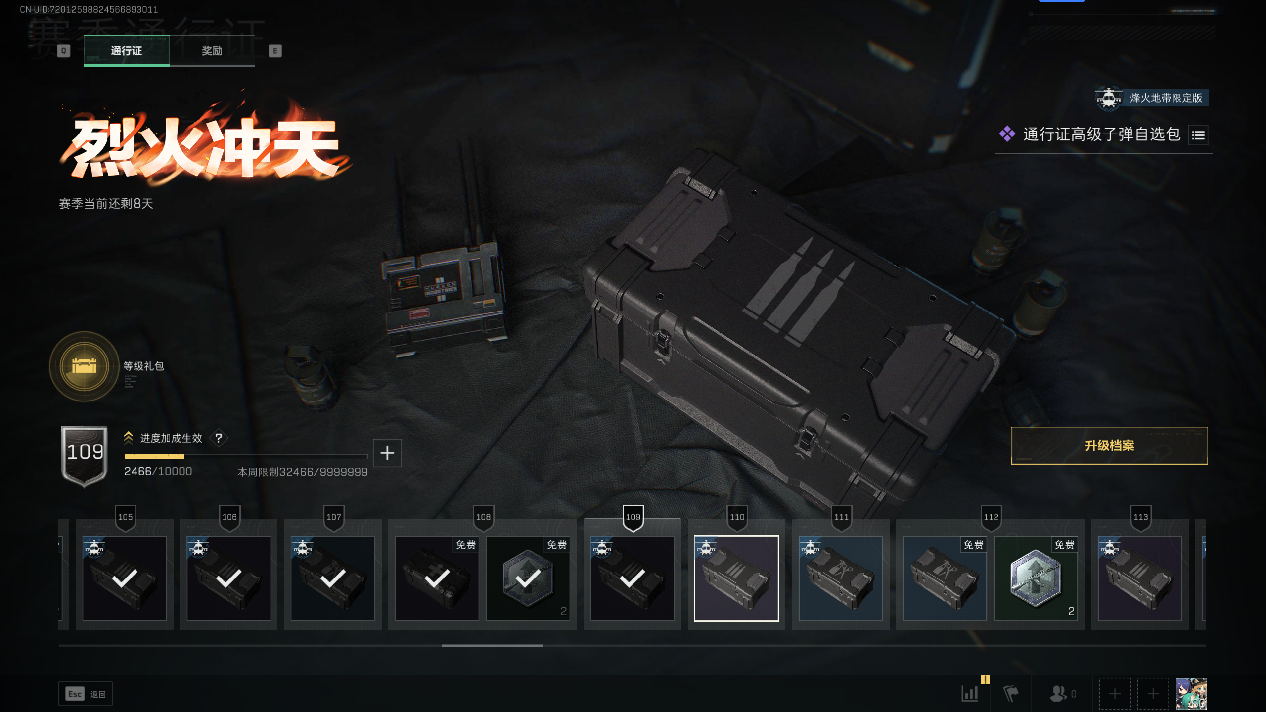 SJZCMW352428三角洲行动账号详情图22 SJZCMW352428三角洲行动账号详情图22