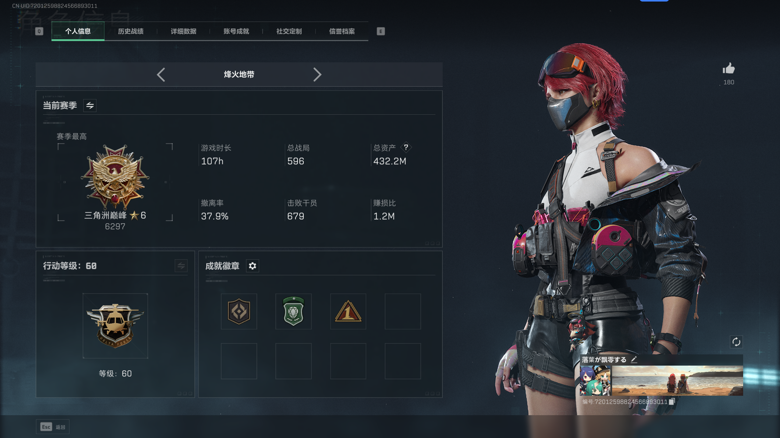 SJZCMW352428三角洲行动账号详情图3 SJZCMW352428三角洲行动账号详情图3