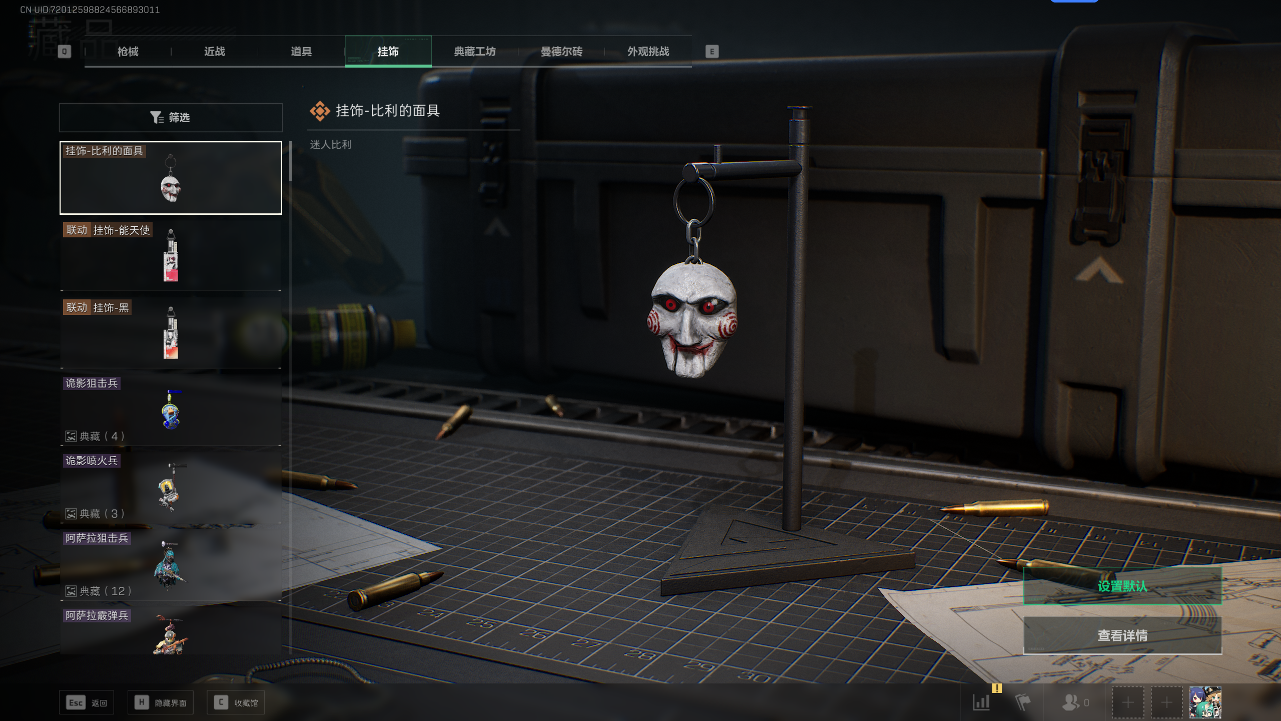 SJZCMW352428三角洲行动账号详情图25 SJZCMW352428三角洲行动账号详情图25