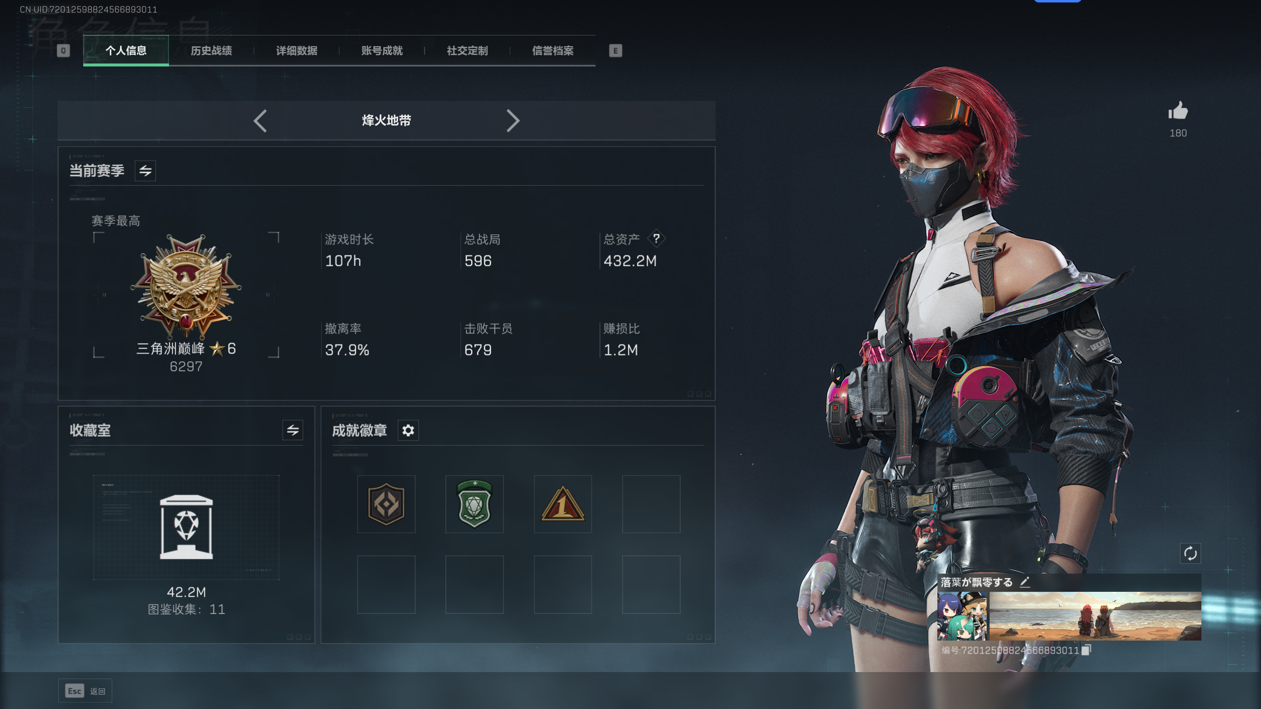 SJZCMW352428三角洲行动账号详情图19 SJZCMW352428三角洲行动账号详情图19