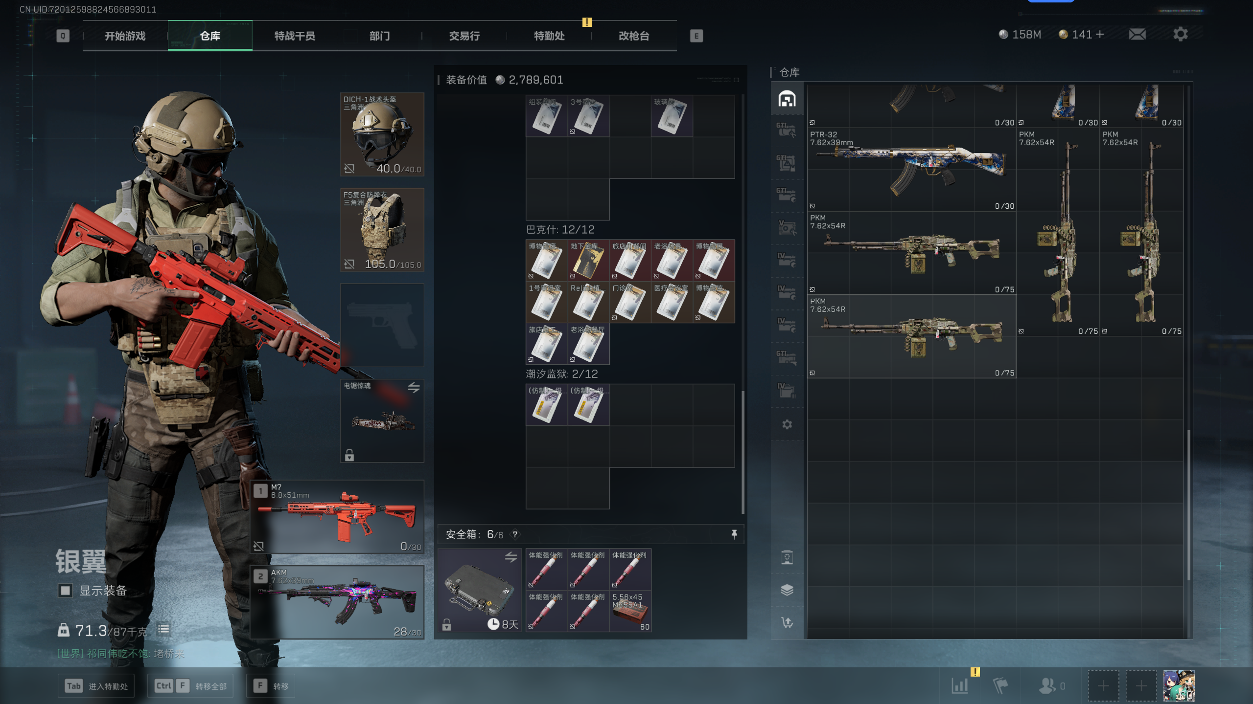 SJZCMW352428三角洲行动账号详情图33 SJZCMW352428三角洲行动账号详情图33