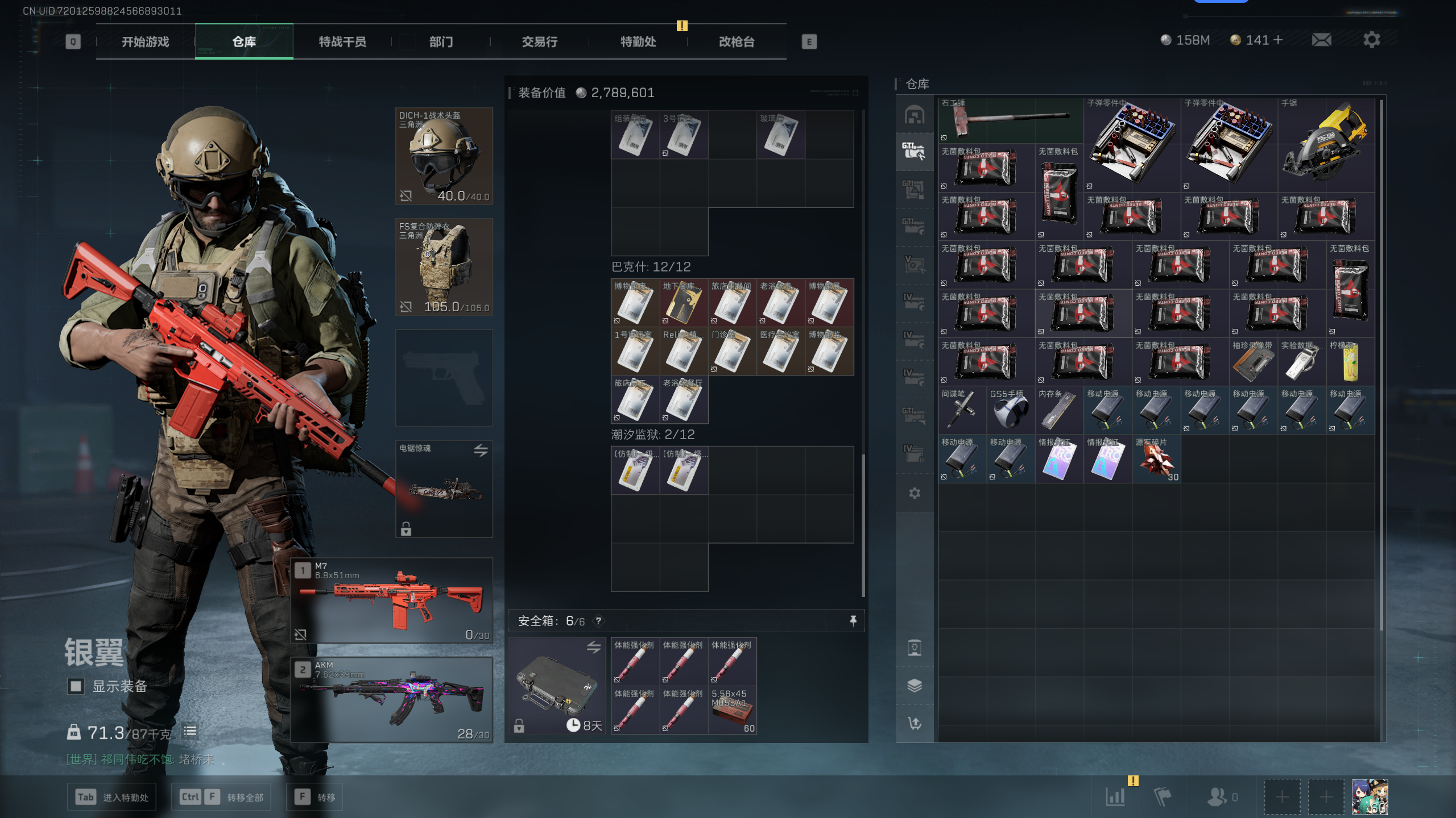 SJZCMW352428三角洲行动账号详情图17 SJZCMW352428三角洲行动账号详情图17