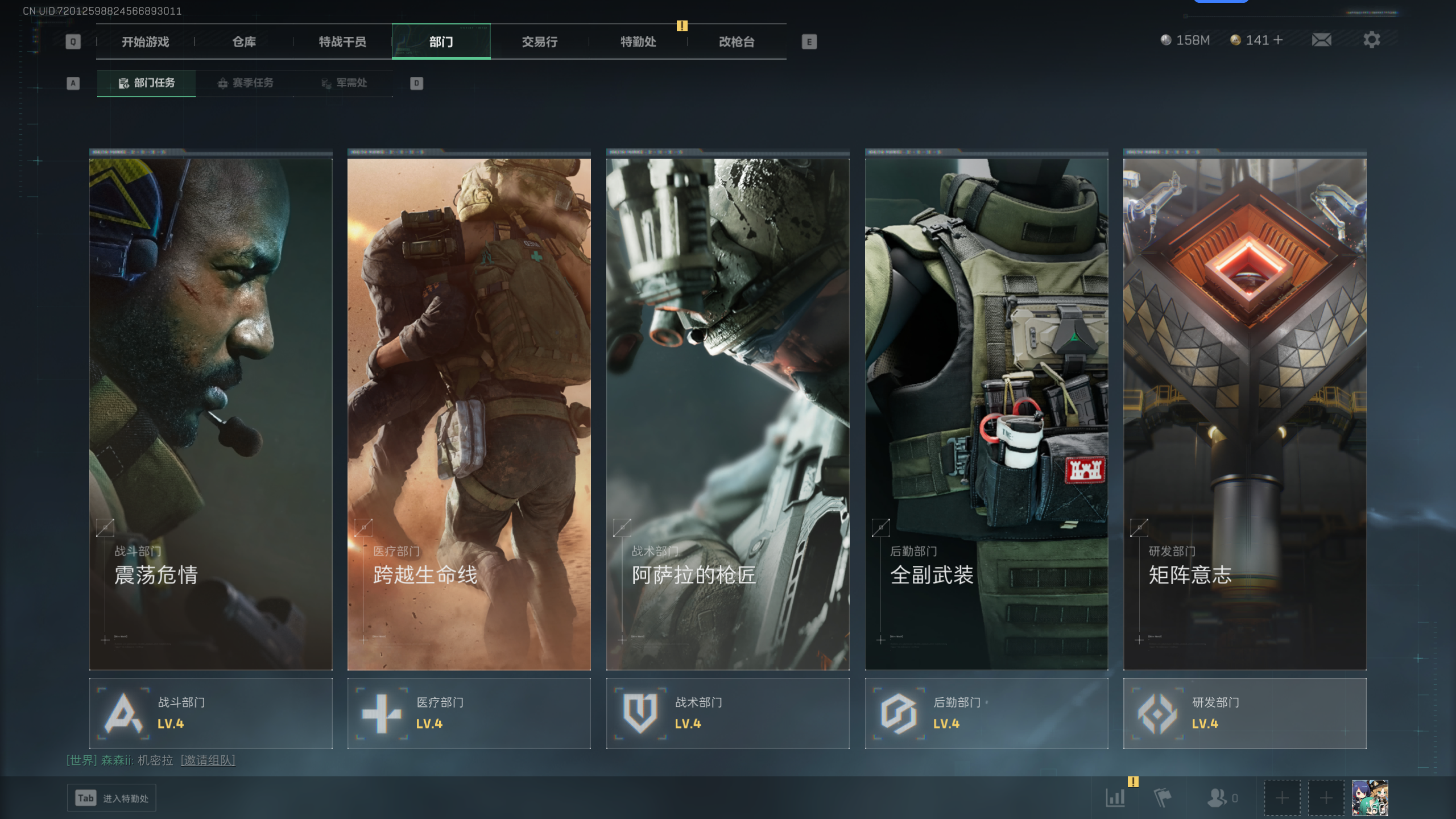 SJZCMW352428三角洲行动账号详情图29 SJZCMW352428三角洲行动账号详情图29