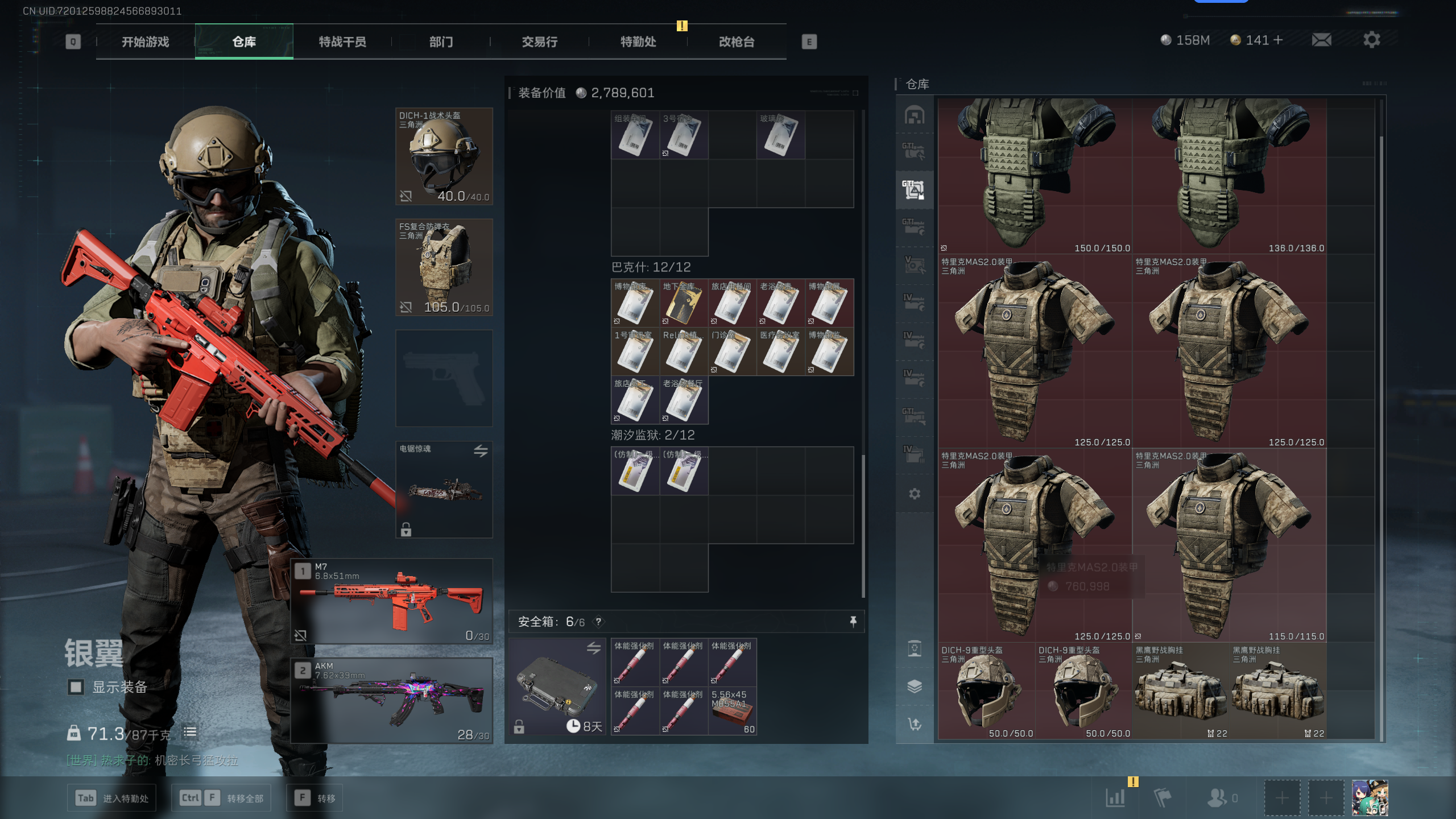 SJZCMW352428三角洲行动账号详情图6 SJZCMW352428三角洲行动账号详情图6