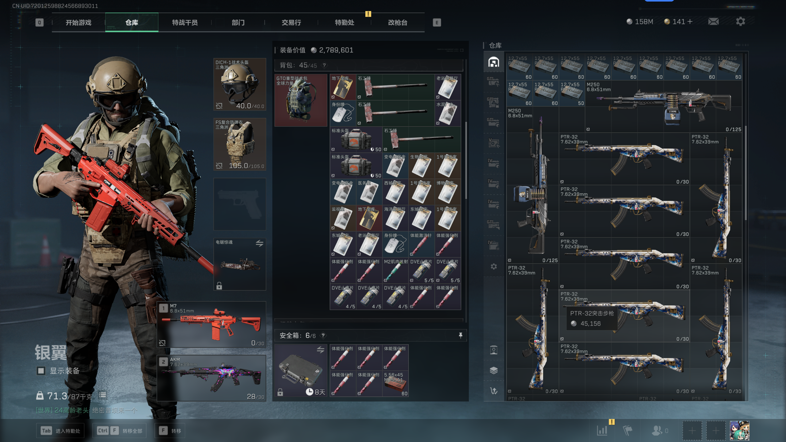 SJZCMW352428三角洲行动账号详情图32 SJZCMW352428三角洲行动账号详情图32