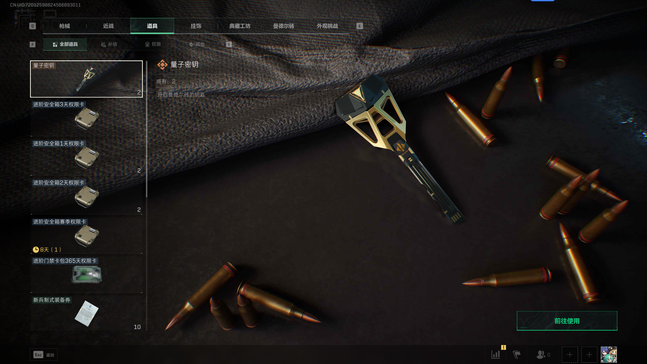 SJZCMW352428三角洲行动账号详情图24 SJZCMW352428三角洲行动账号详情图24