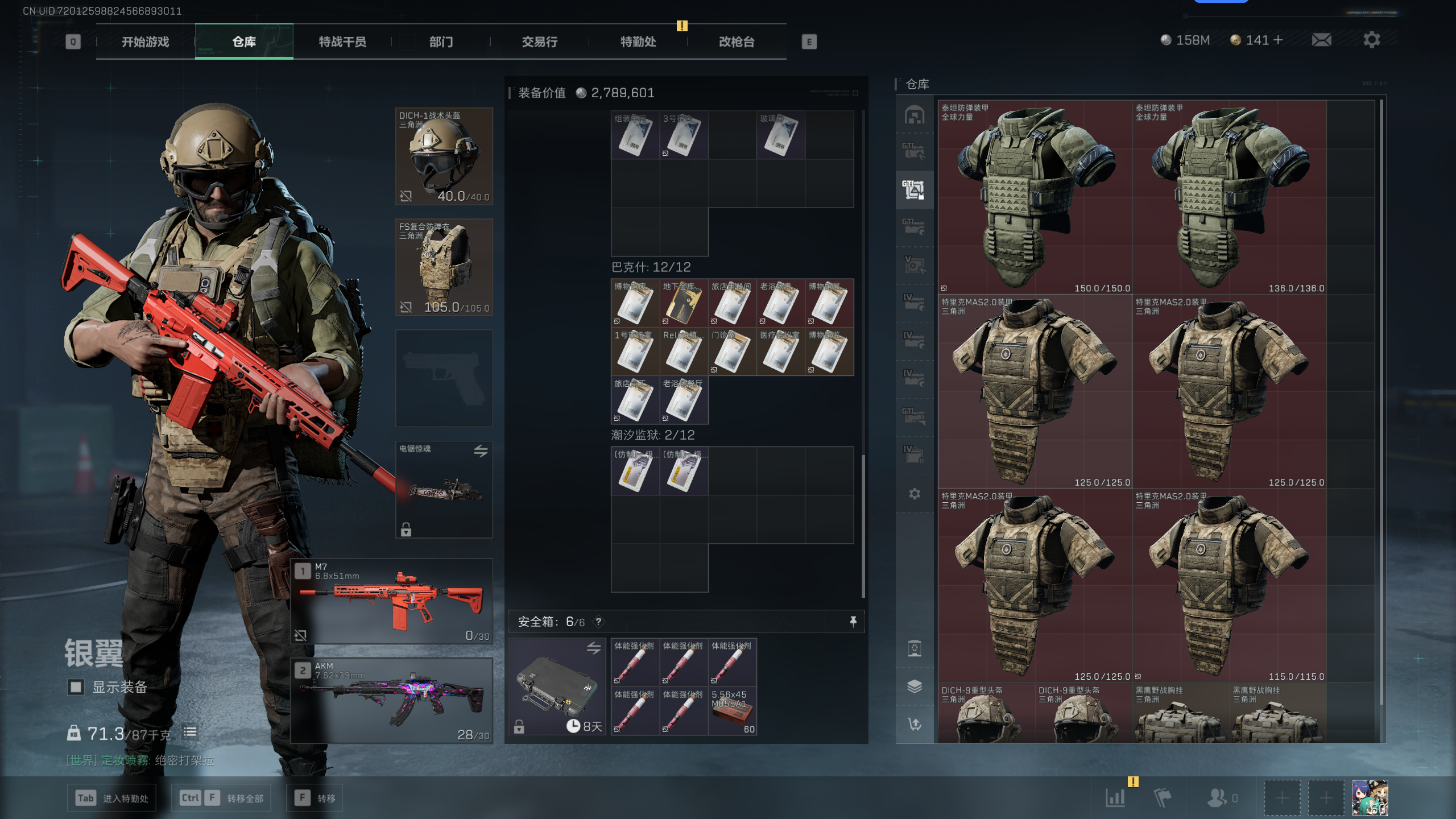 SJZCMW352428三角洲行动账号详情图7 SJZCMW352428三角洲行动账号详情图7