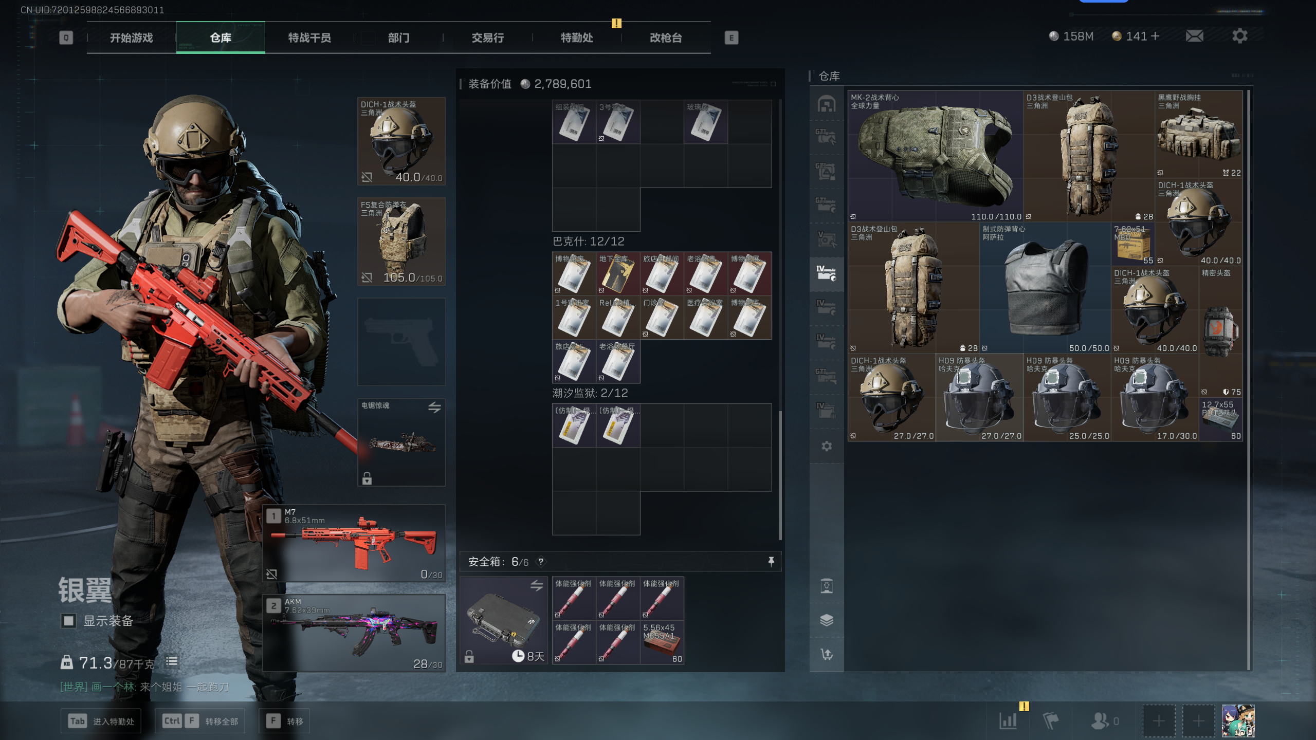 SJZCMW352428三角洲行动账号详情图34 SJZCMW352428三角洲行动账号详情图34