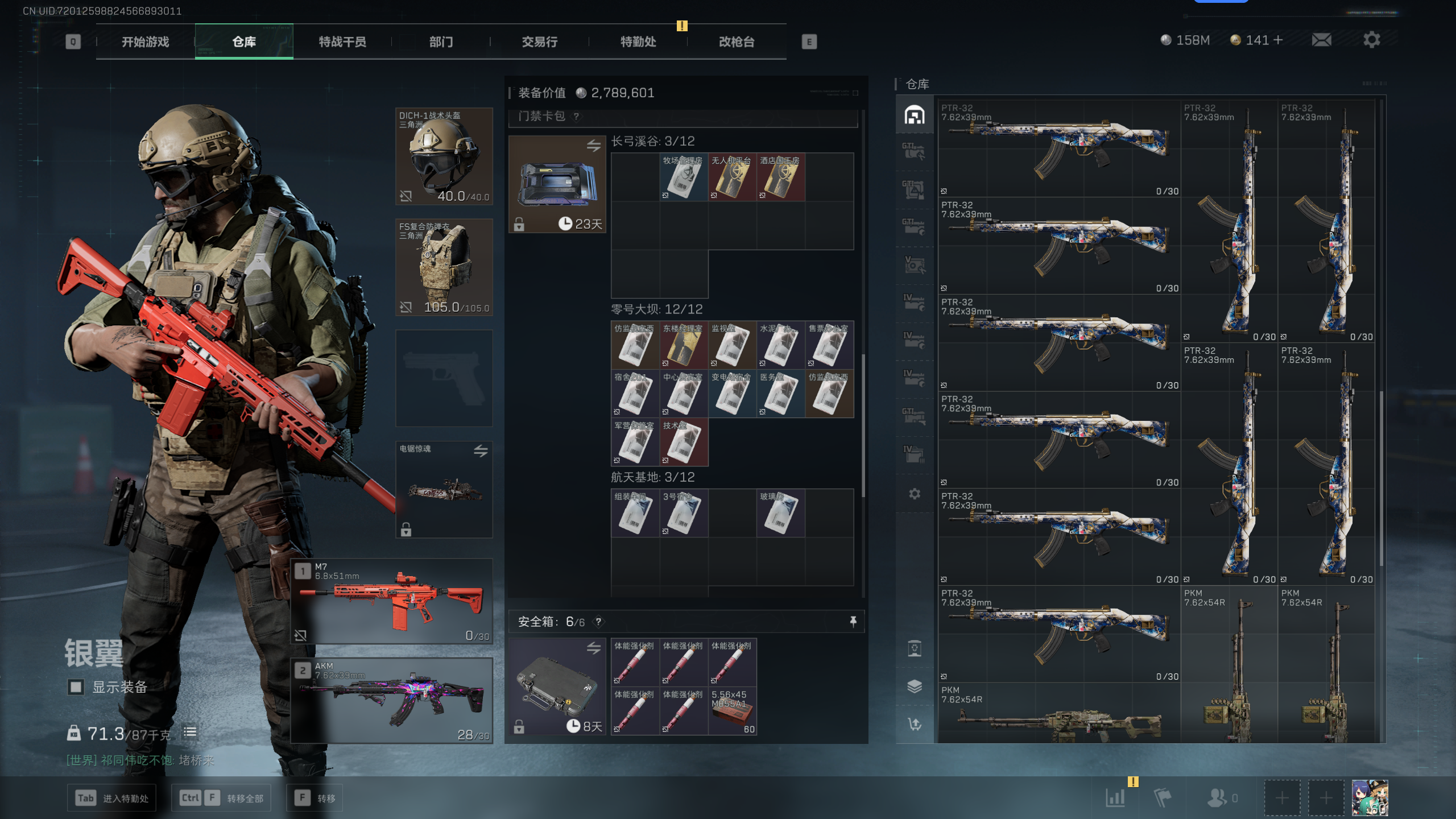 SJZCMW352428三角洲行动账号详情图31 SJZCMW352428三角洲行动账号详情图31