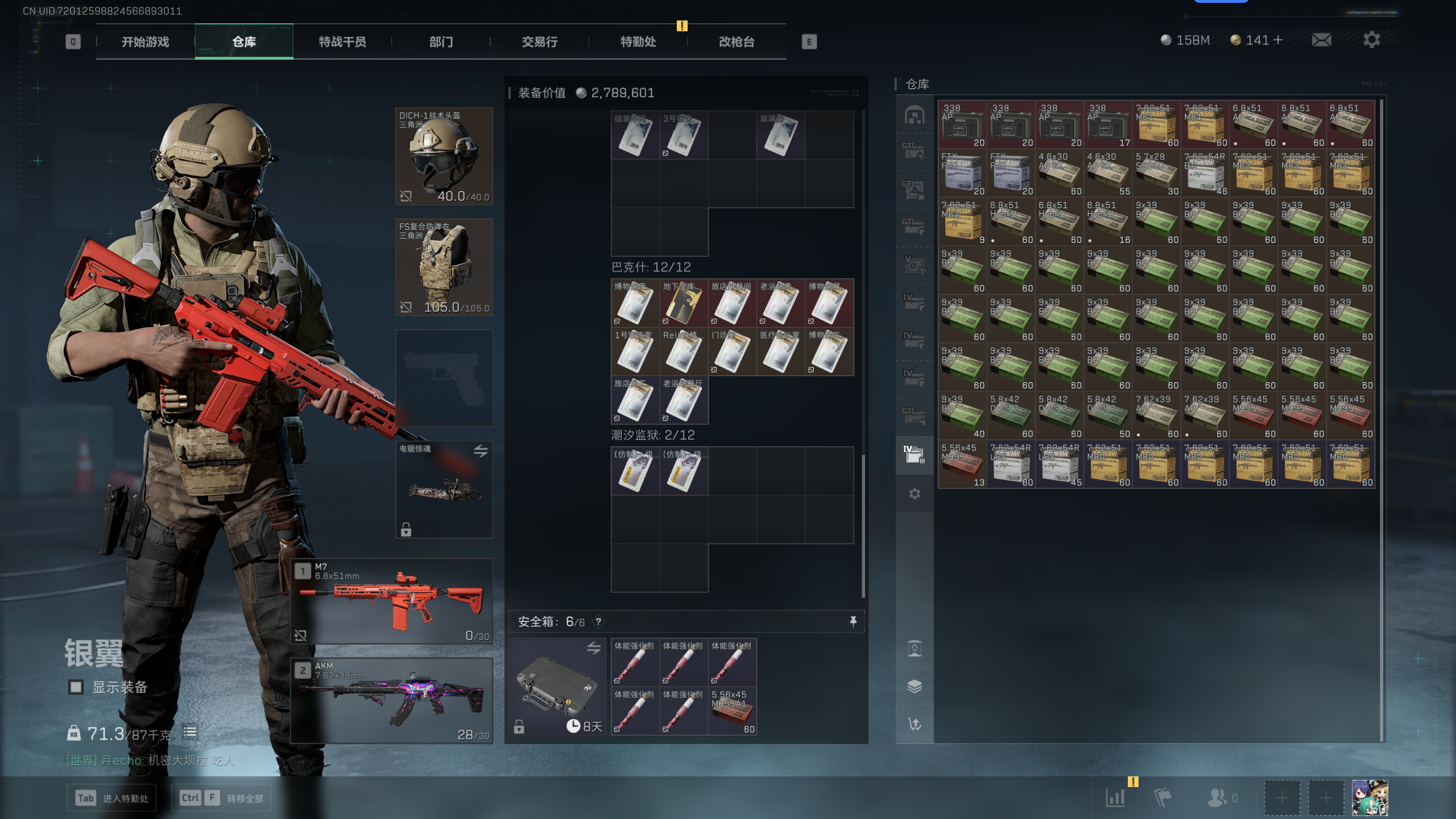 SJZCMW352428三角洲行动账号详情图37 SJZCMW352428三角洲行动账号详情图37