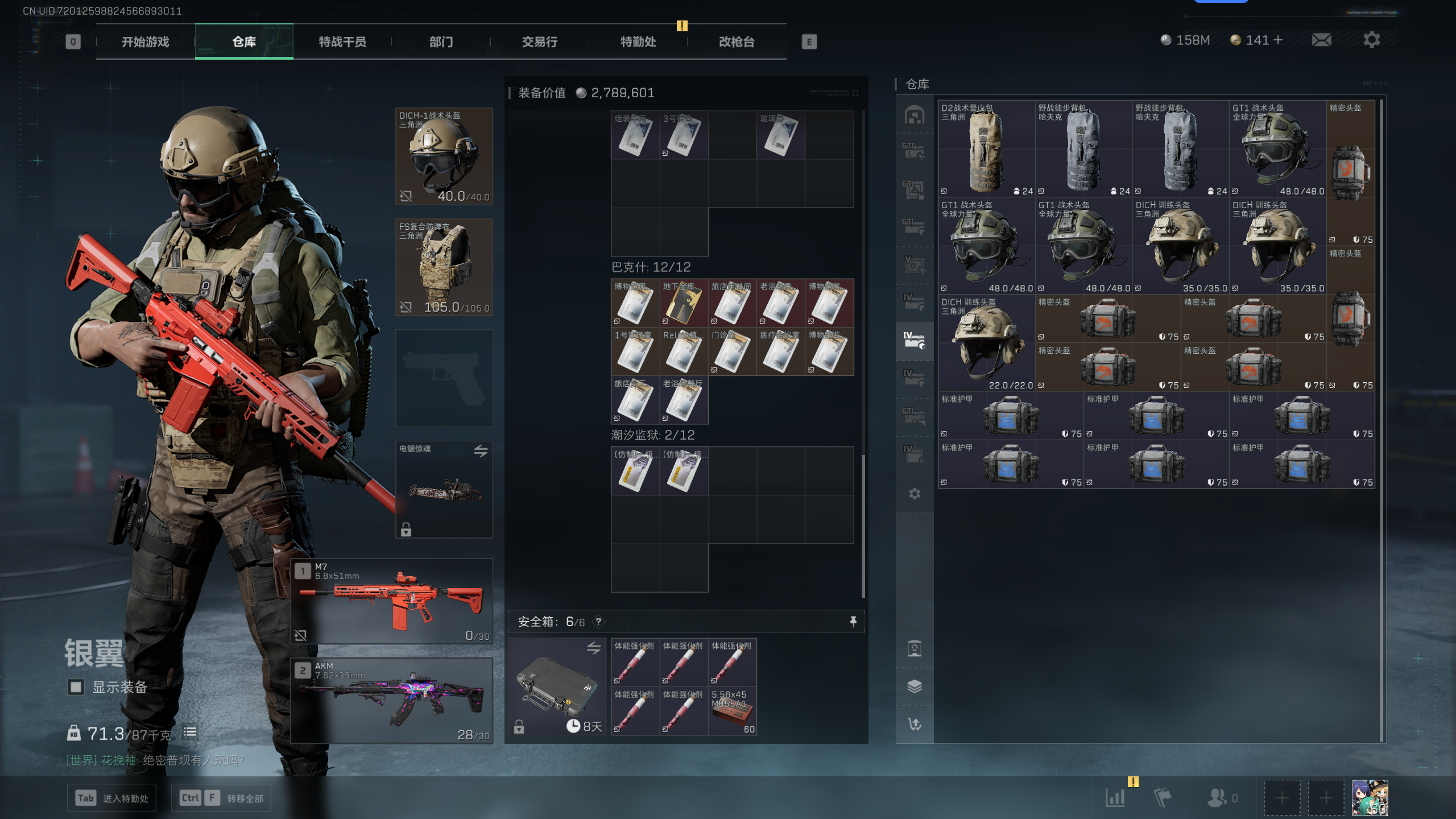 SJZCMW352428三角洲行动账号详情图35 SJZCMW352428三角洲行动账号详情图35