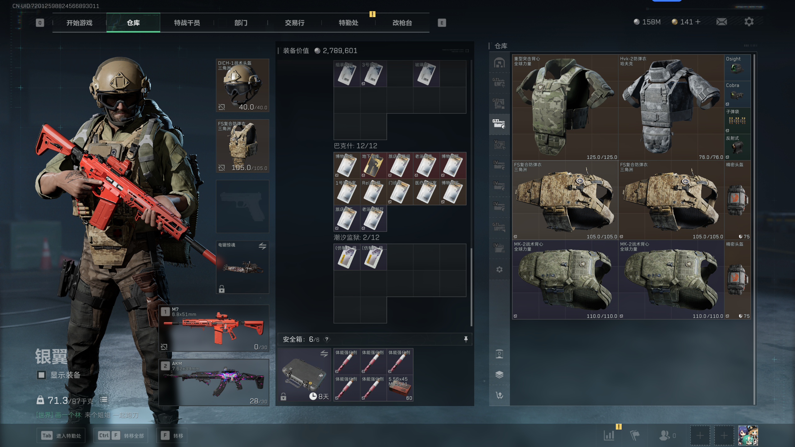 SJZCMW352428三角洲行动账号详情图13 SJZCMW352428三角洲行动账号详情图13