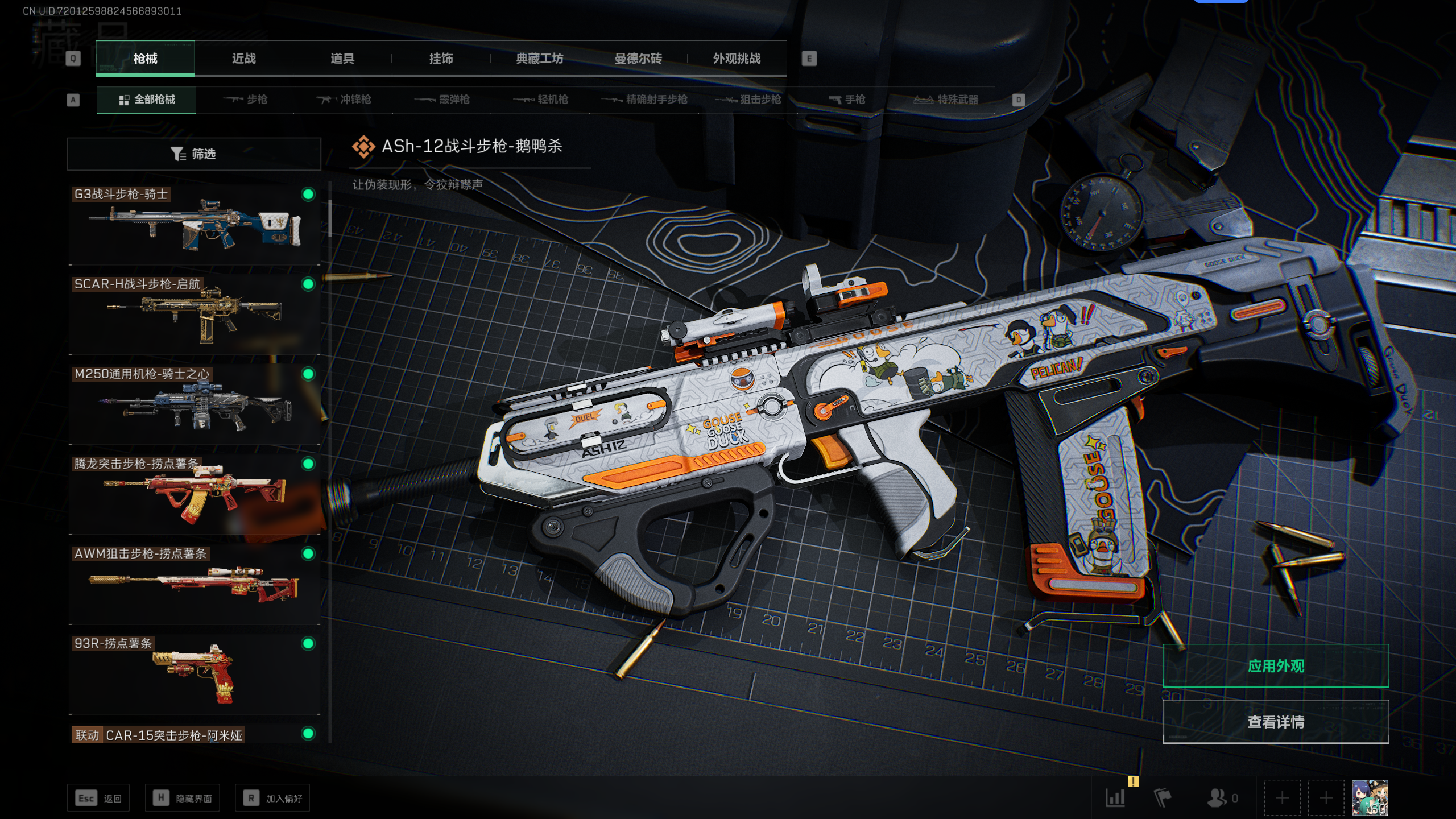 SJZCMW352428三角洲行动账号详情图21 SJZCMW352428三角洲行动账号详情图21