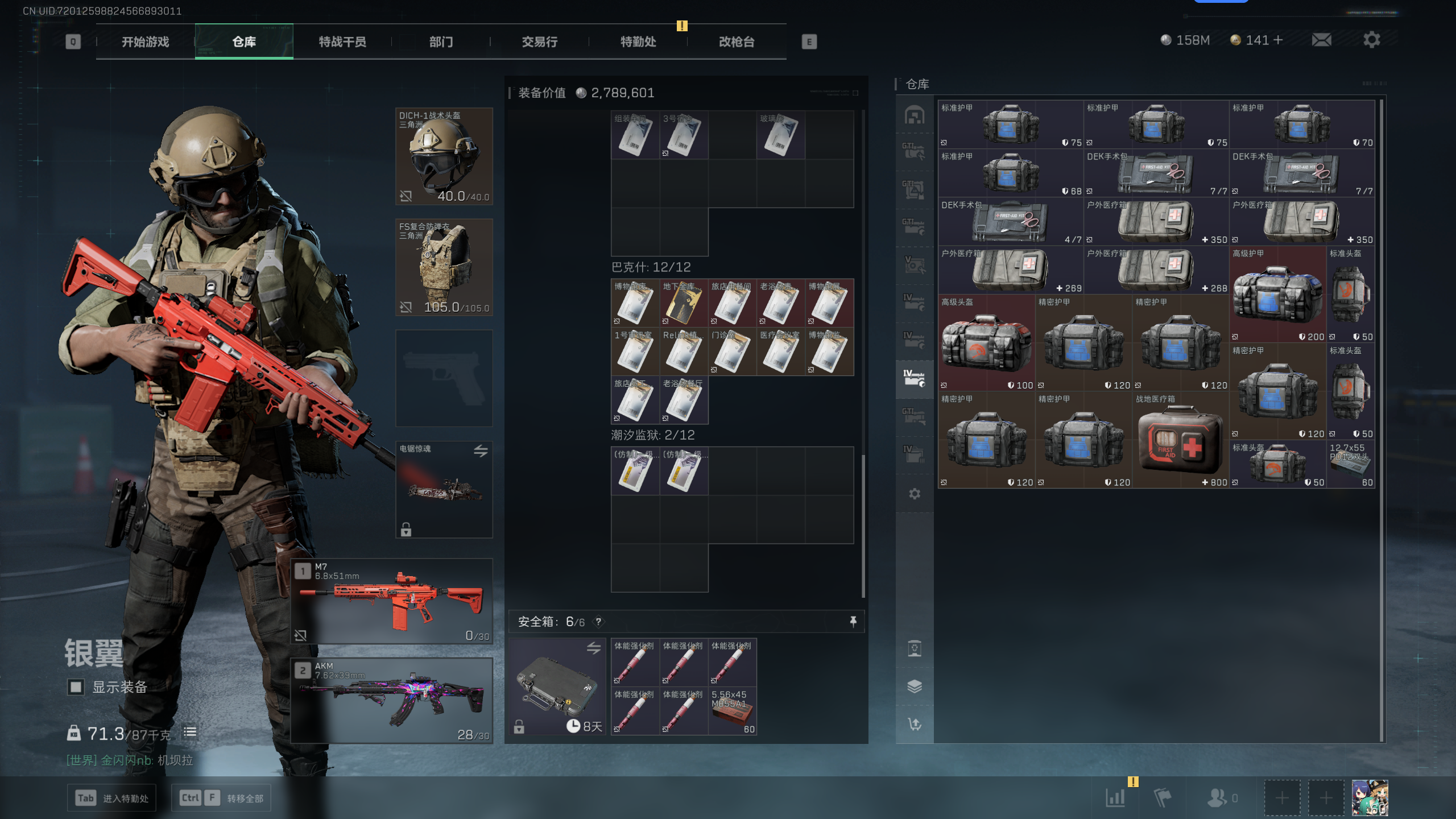 SJZCMW352428三角洲行动账号详情图14 SJZCMW352428三角洲行动账号详情图14