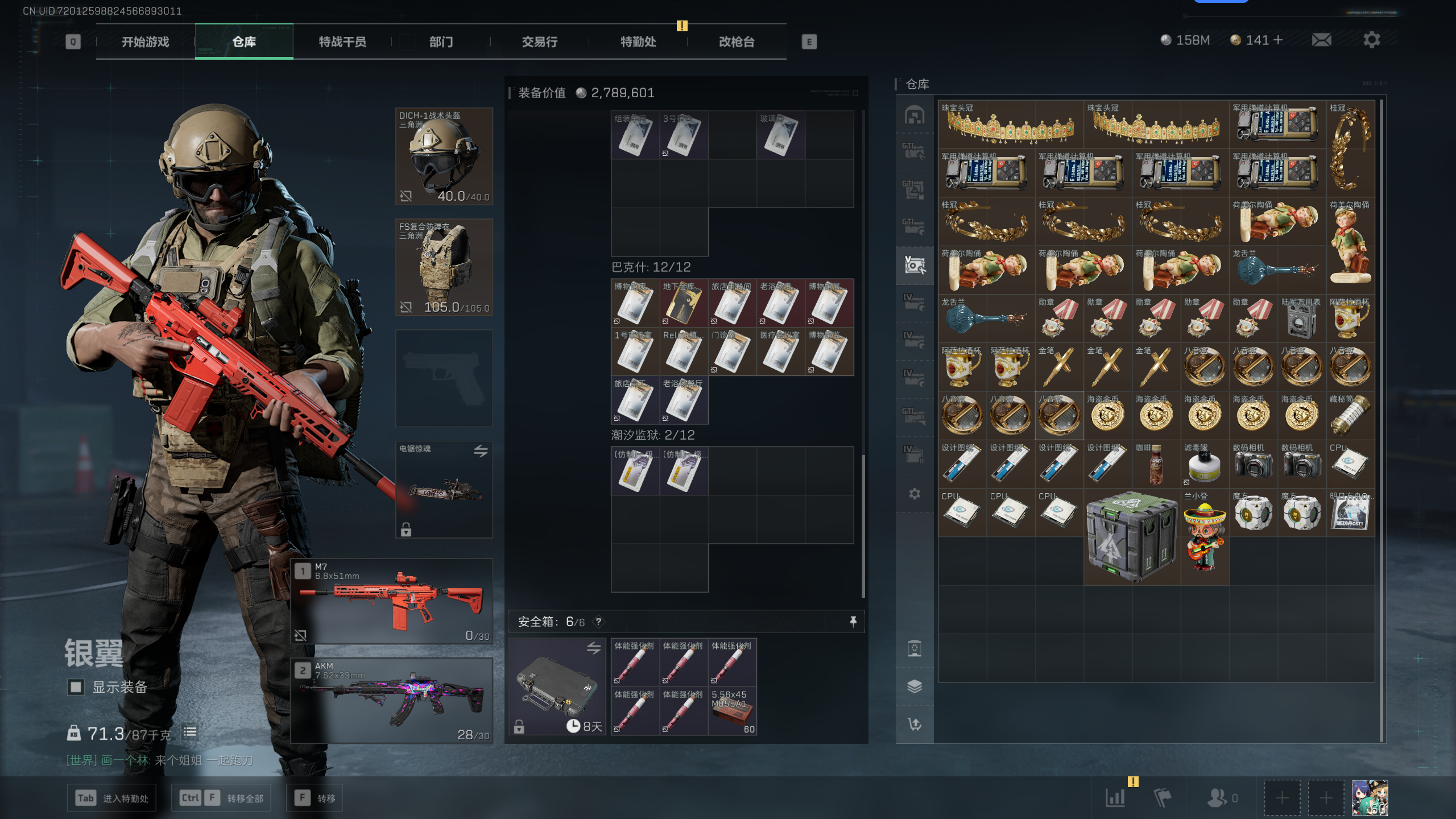 SJZCMW352428三角洲行动账号详情图18 SJZCMW352428三角洲行动账号详情图18