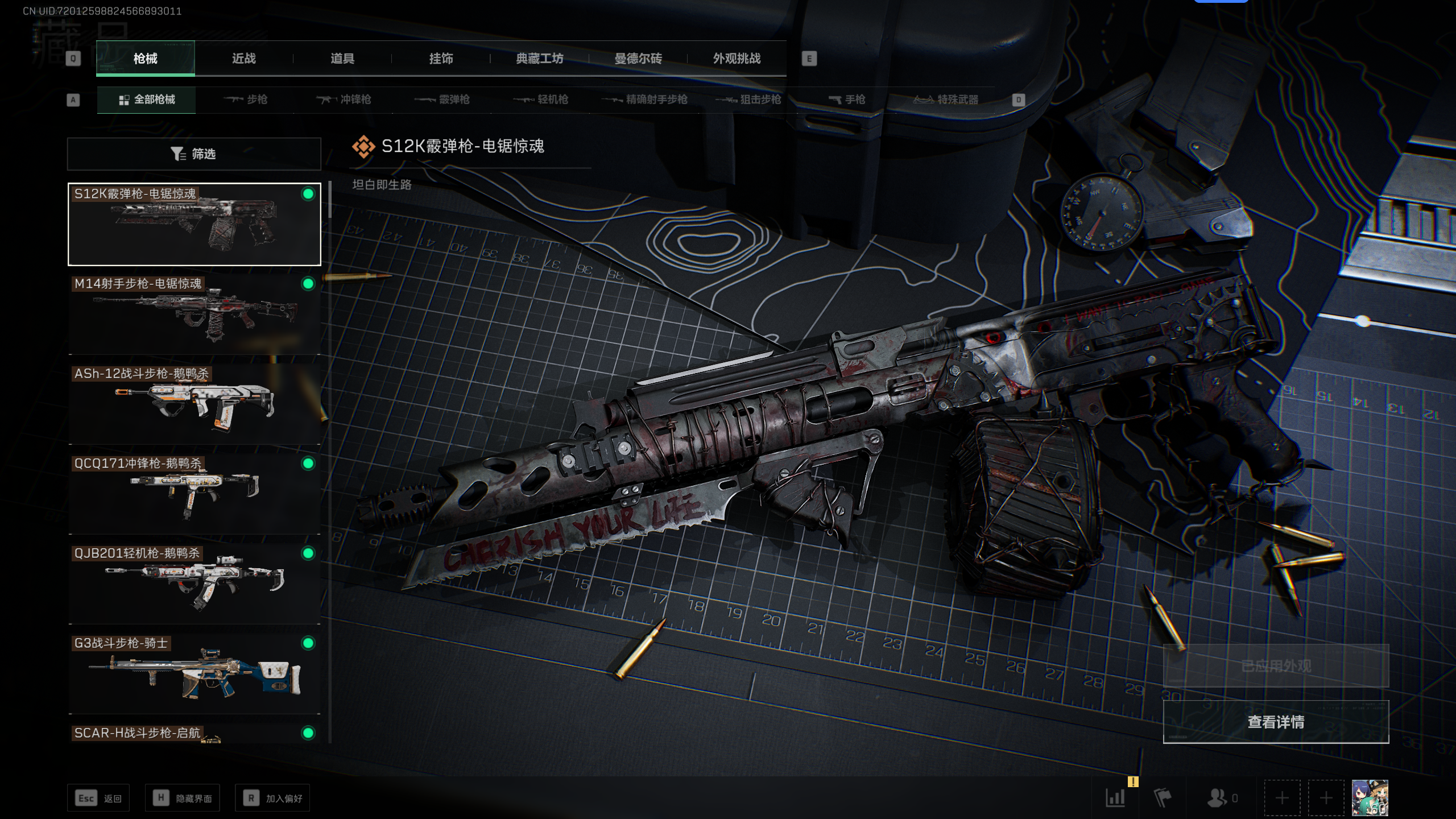 SJZCMW352428三角洲行动账号详情图38 SJZCMW352428三角洲行动账号详情图38