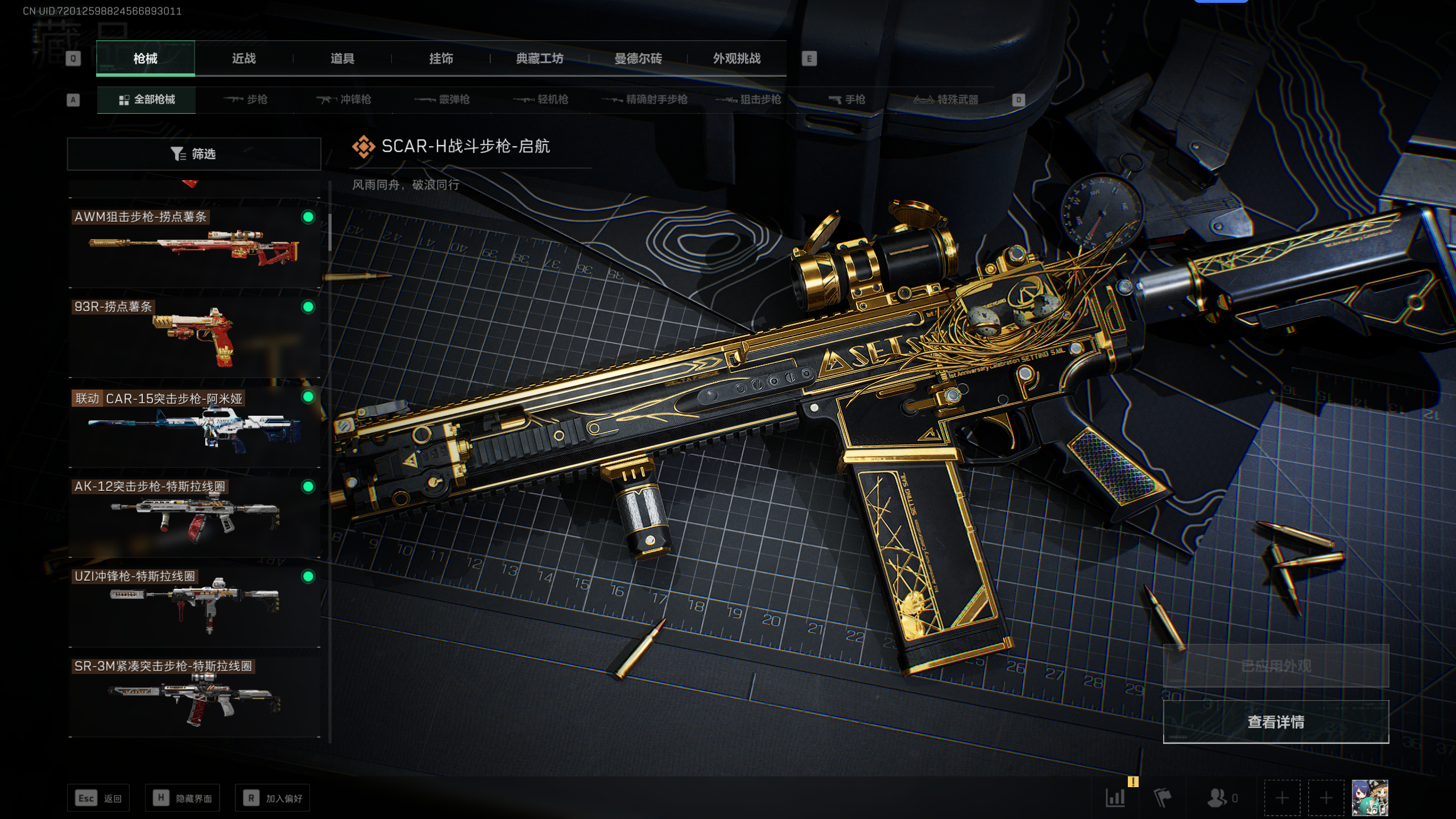 SJZCMW352428三角洲行动账号详情图23 SJZCMW352428三角洲行动账号详情图23