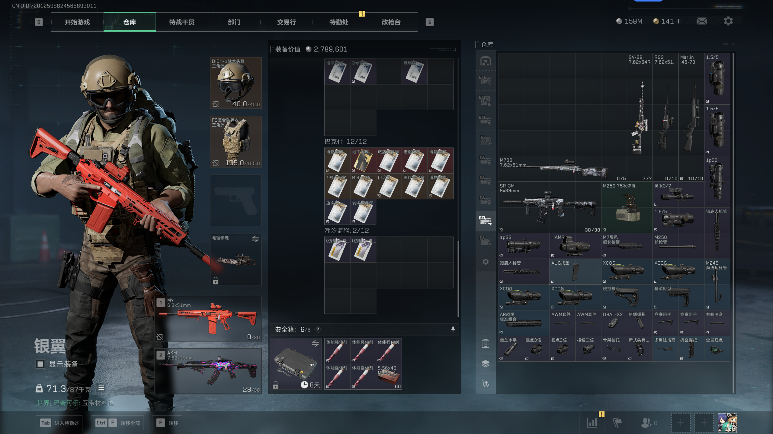 SJZCMW352428三角洲行动账号详情图36 SJZCMW352428三角洲行动账号详情图36