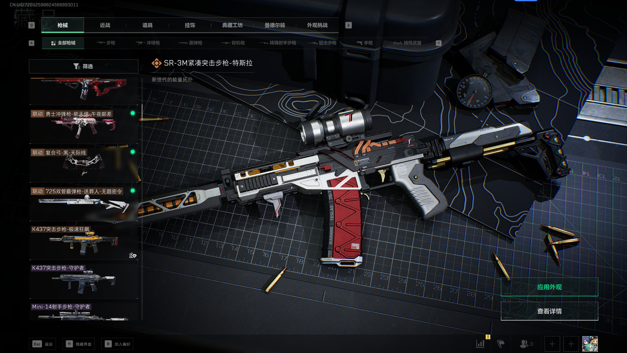 SJZCMW352428三角洲行动账号详情图40 SJZCMW352428三角洲行动账号详情图40